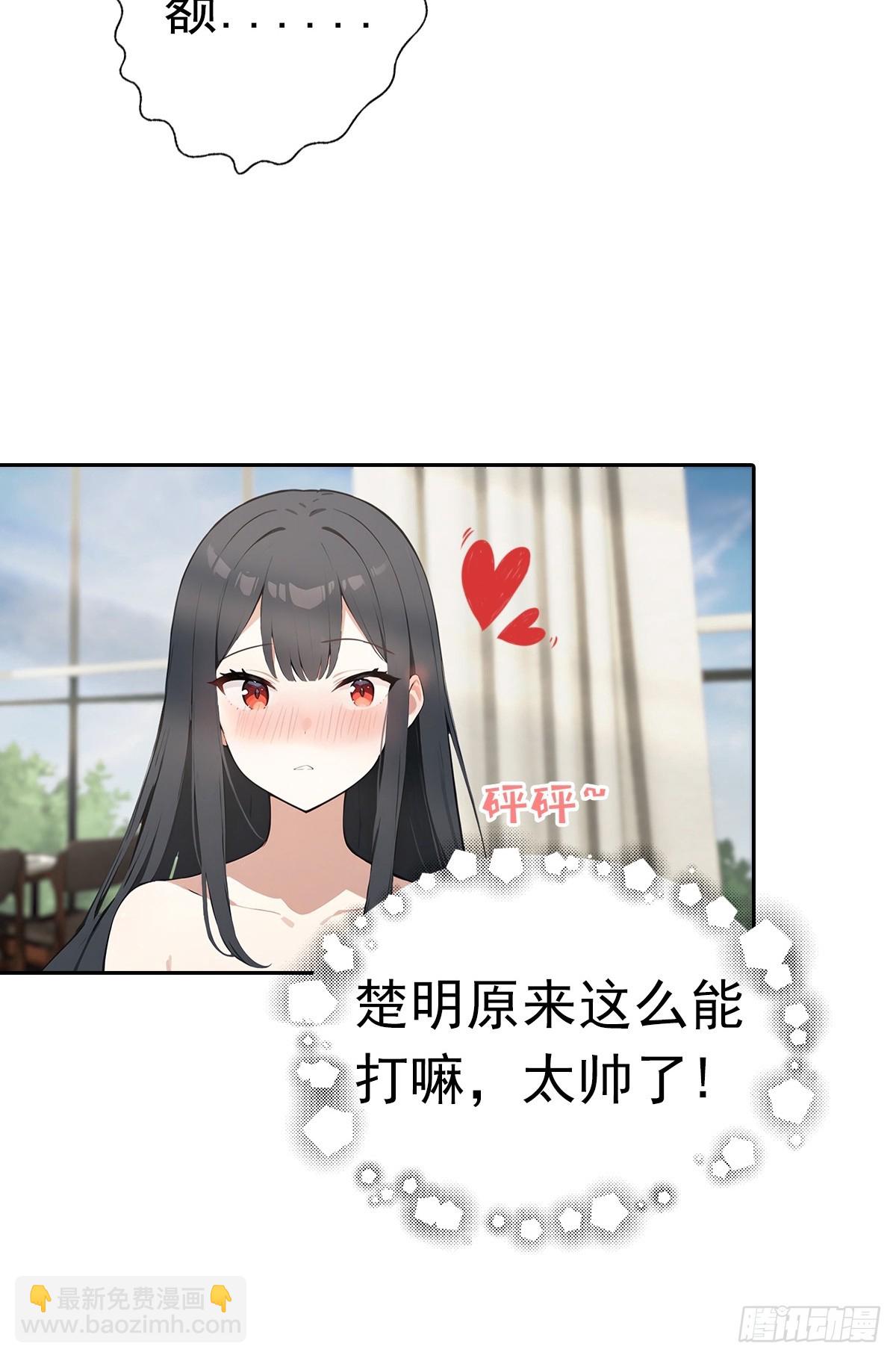 第15话 楚哥专治各种不服(1/2)-第16话