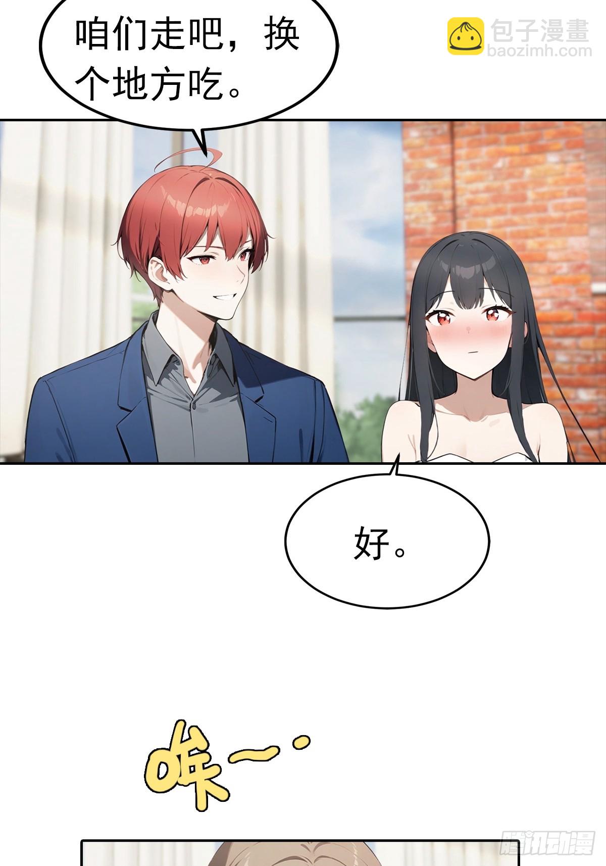 第15话 楚哥专治各种不服(1/2)-第16话