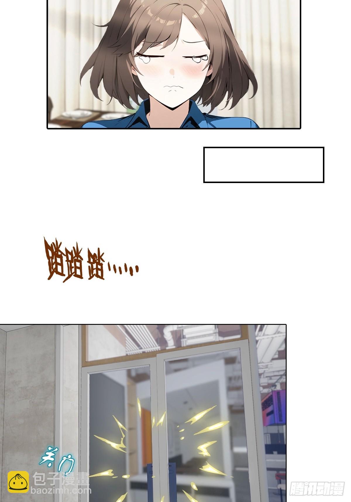 第15话 楚哥专治各种不服(1/2)-第16话