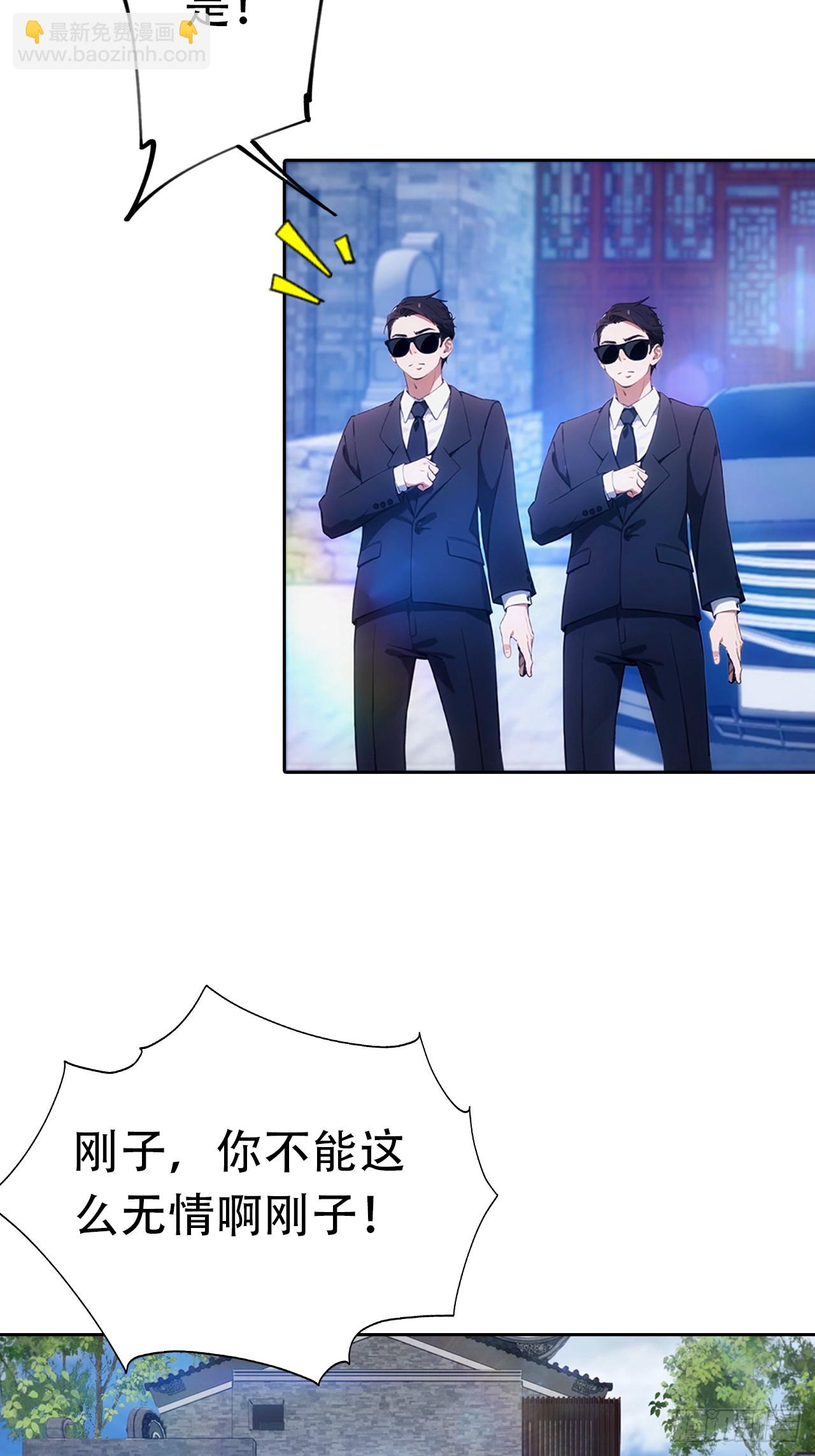 第17话 富二代是我小弟(1/2)-第18话