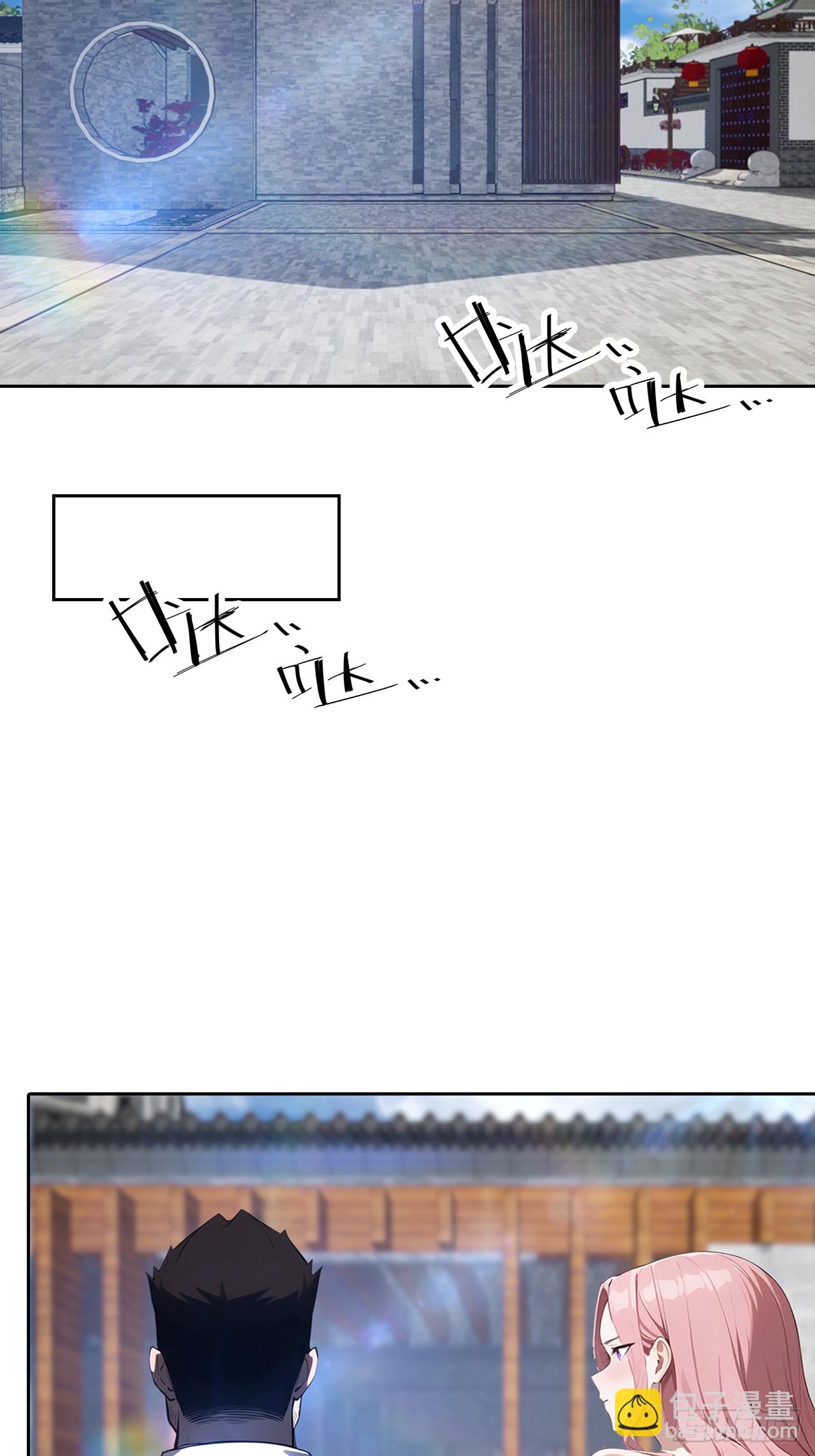 第17话 富二代是我小弟(1/2)-第18话