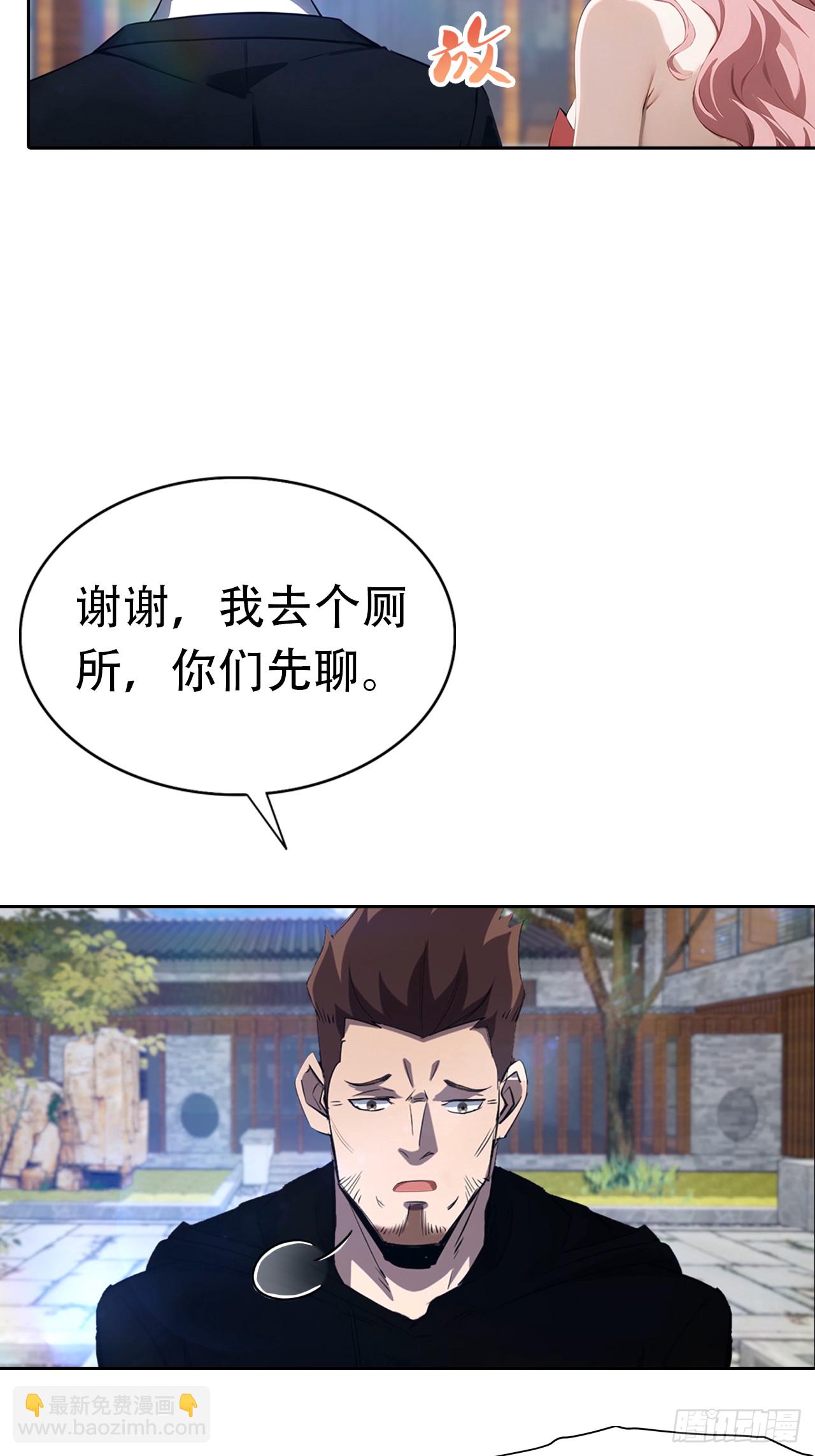 第17话 富二代是我小弟(1/2)-第18话