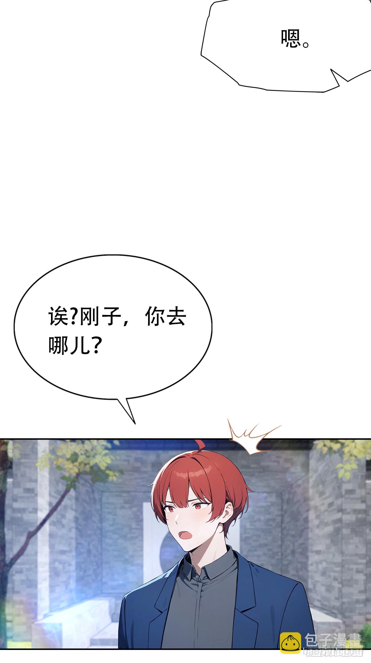 第17话 富二代是我小弟(1/2)-第18话