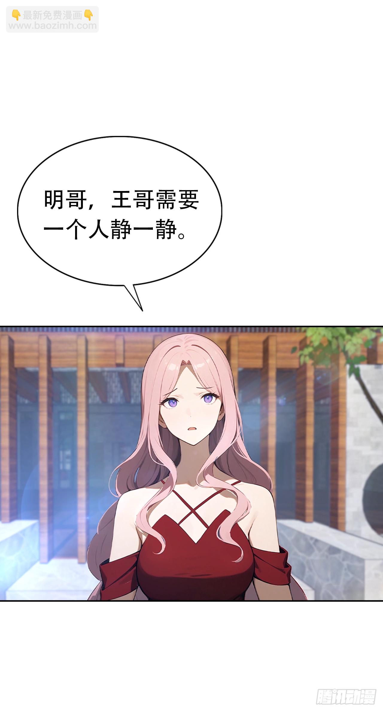 第17话 富二代是我小弟(1/2)-第18话