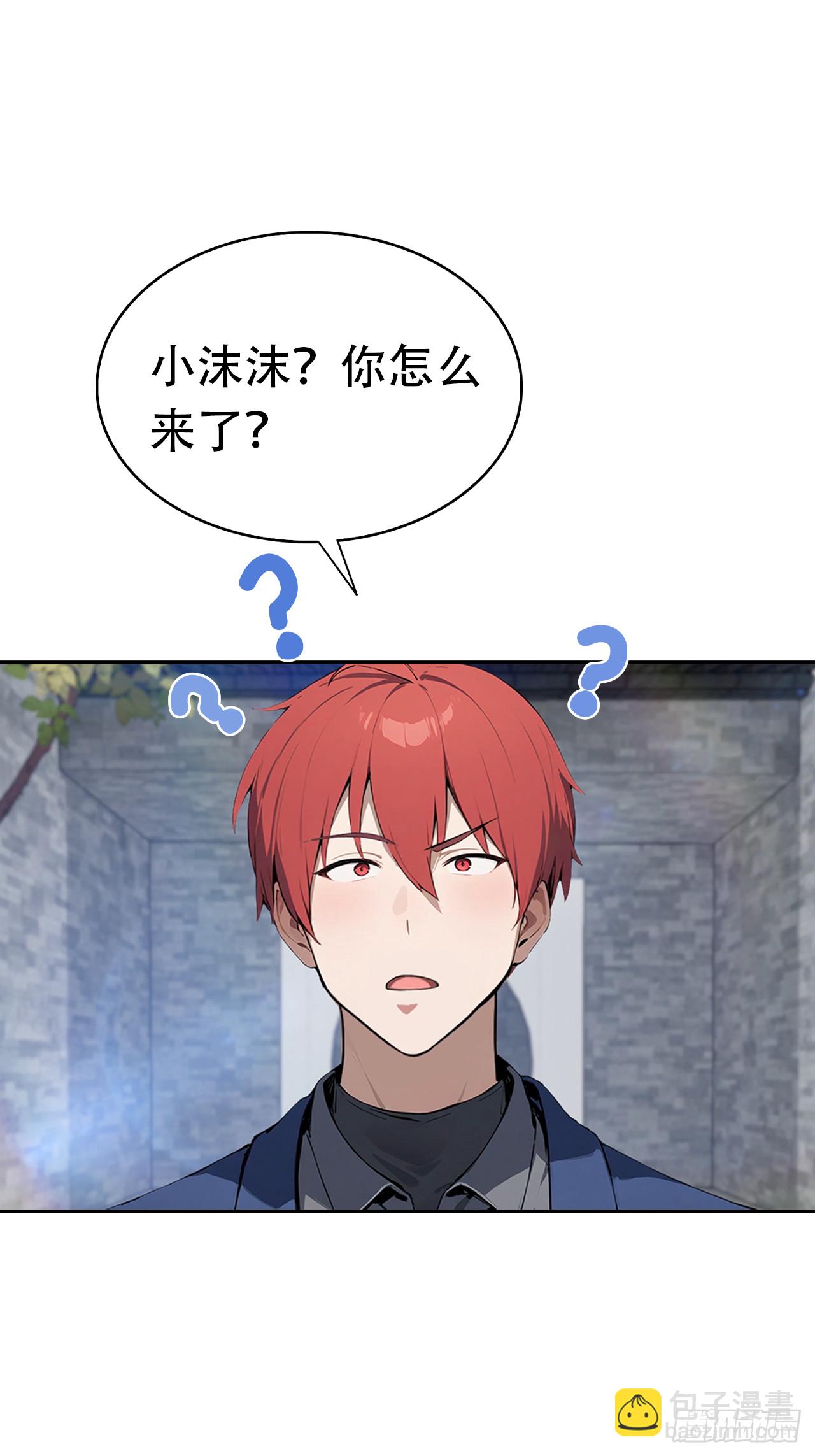 第17话 富二代是我小弟(1/2)-第18话