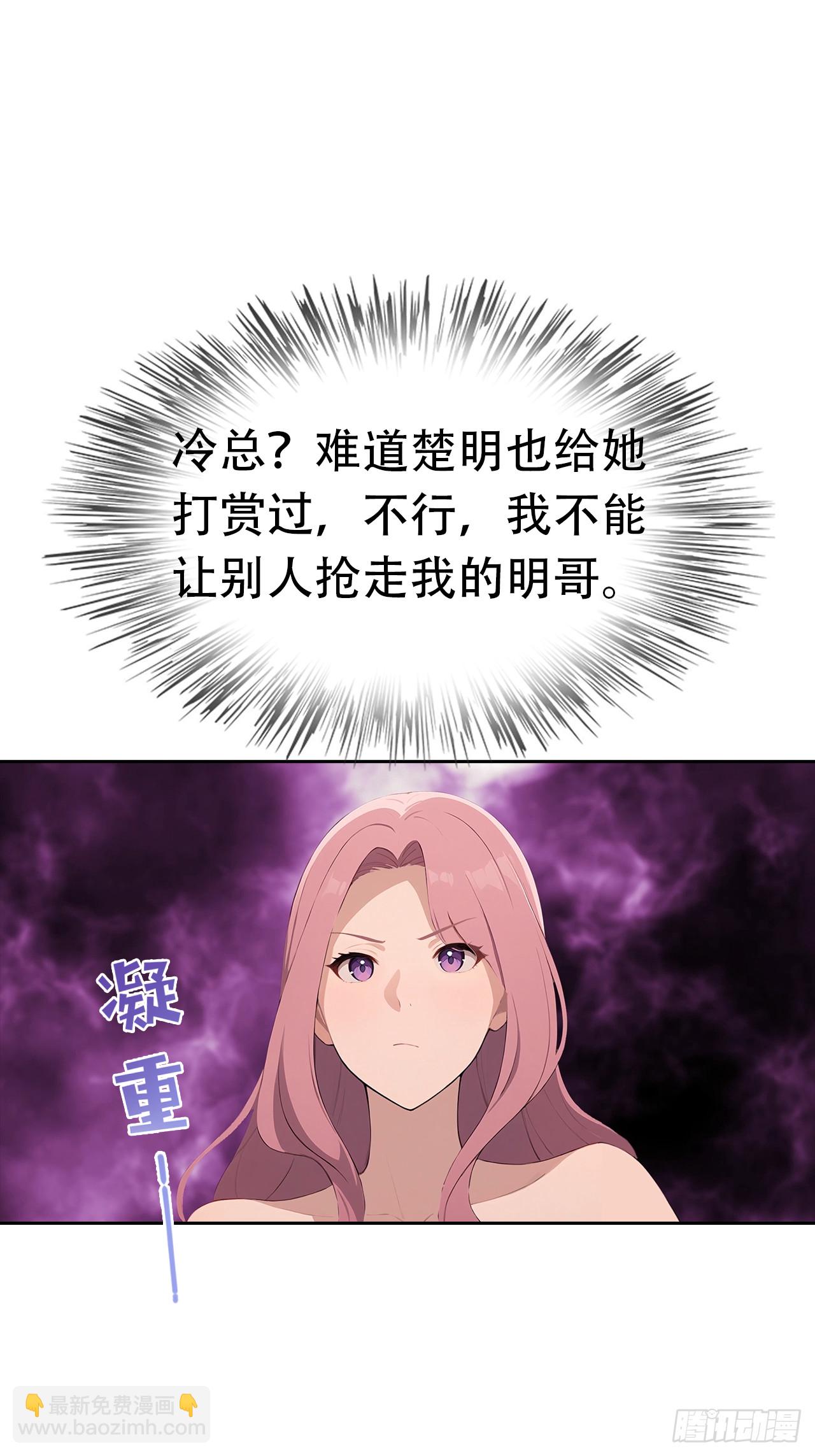 第17话 富二代是我小弟(1/2)-第18话