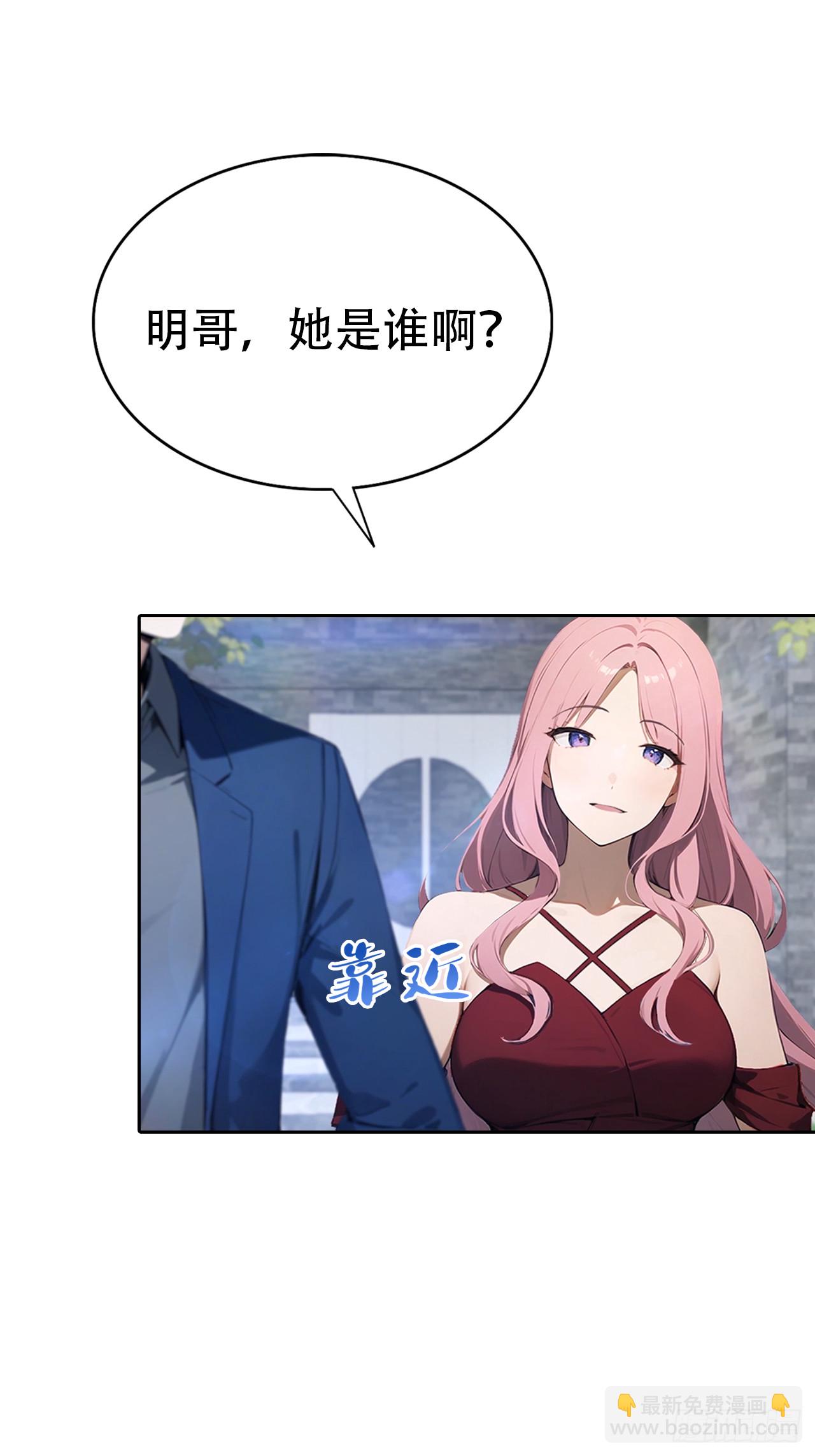 第17话 富二代是我小弟(1/2)-第18话