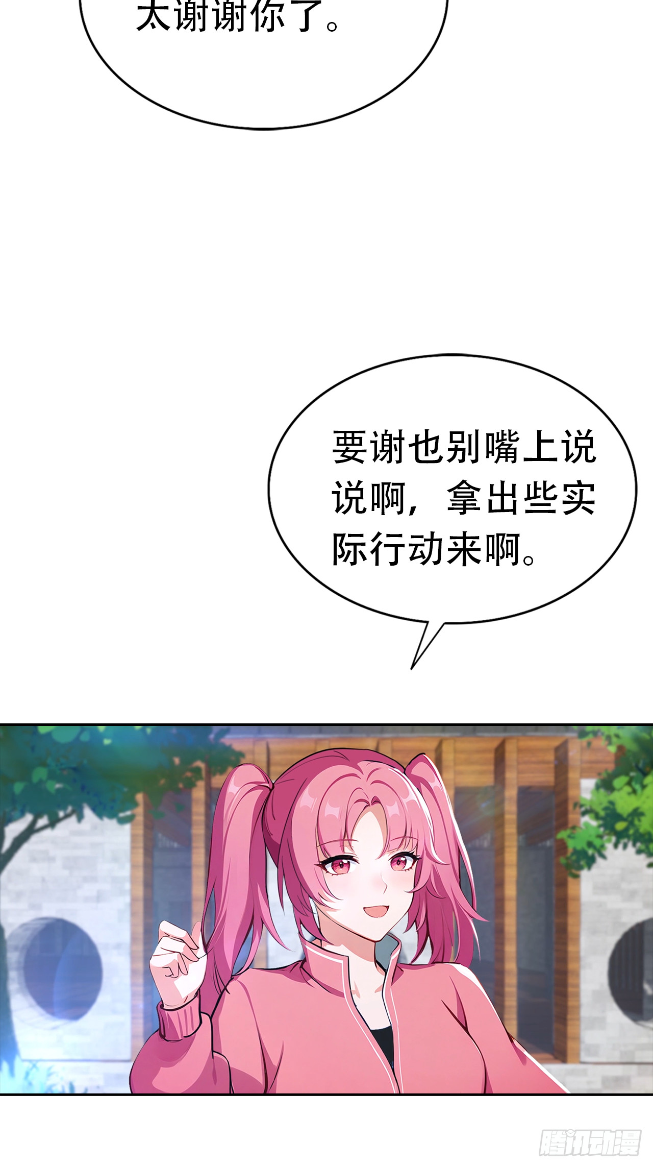 第17话 富二代是我小弟(1/2)-第18话