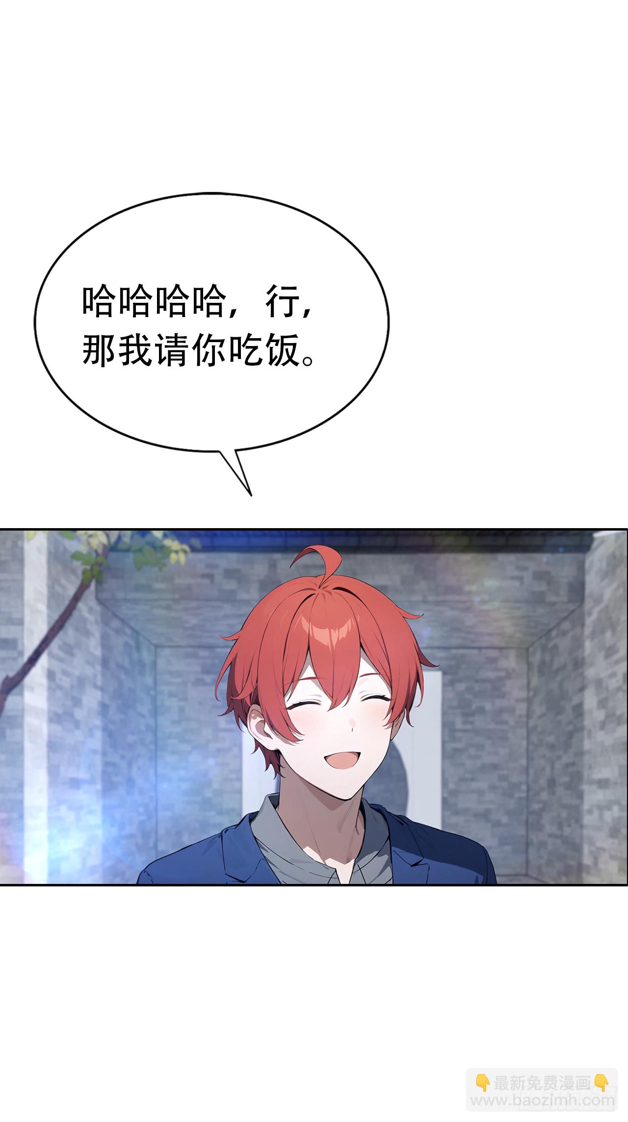 第17话 富二代是我小弟(1/2)-第18话