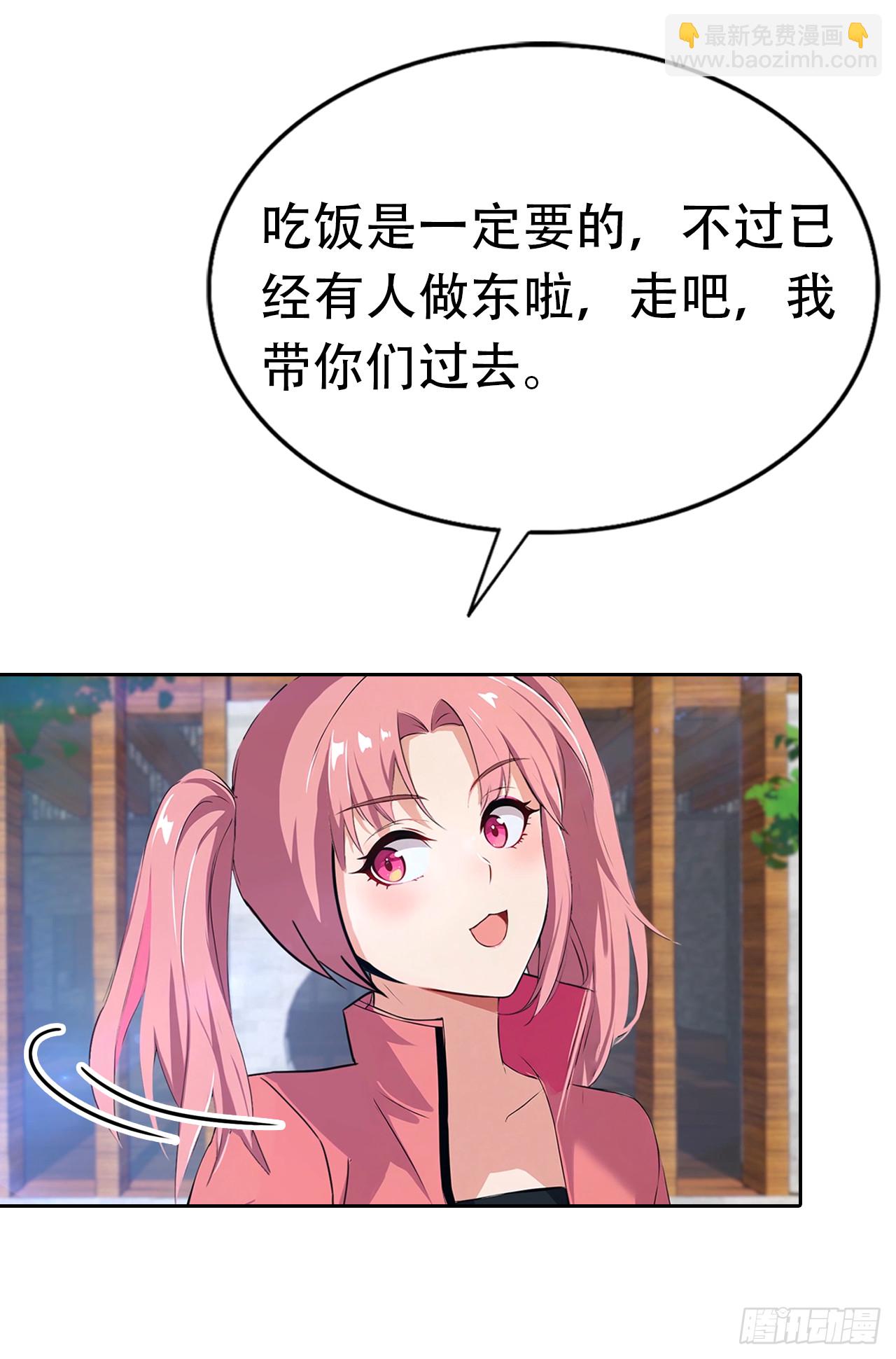 第17话 富二代是我小弟(1/2)-第18话