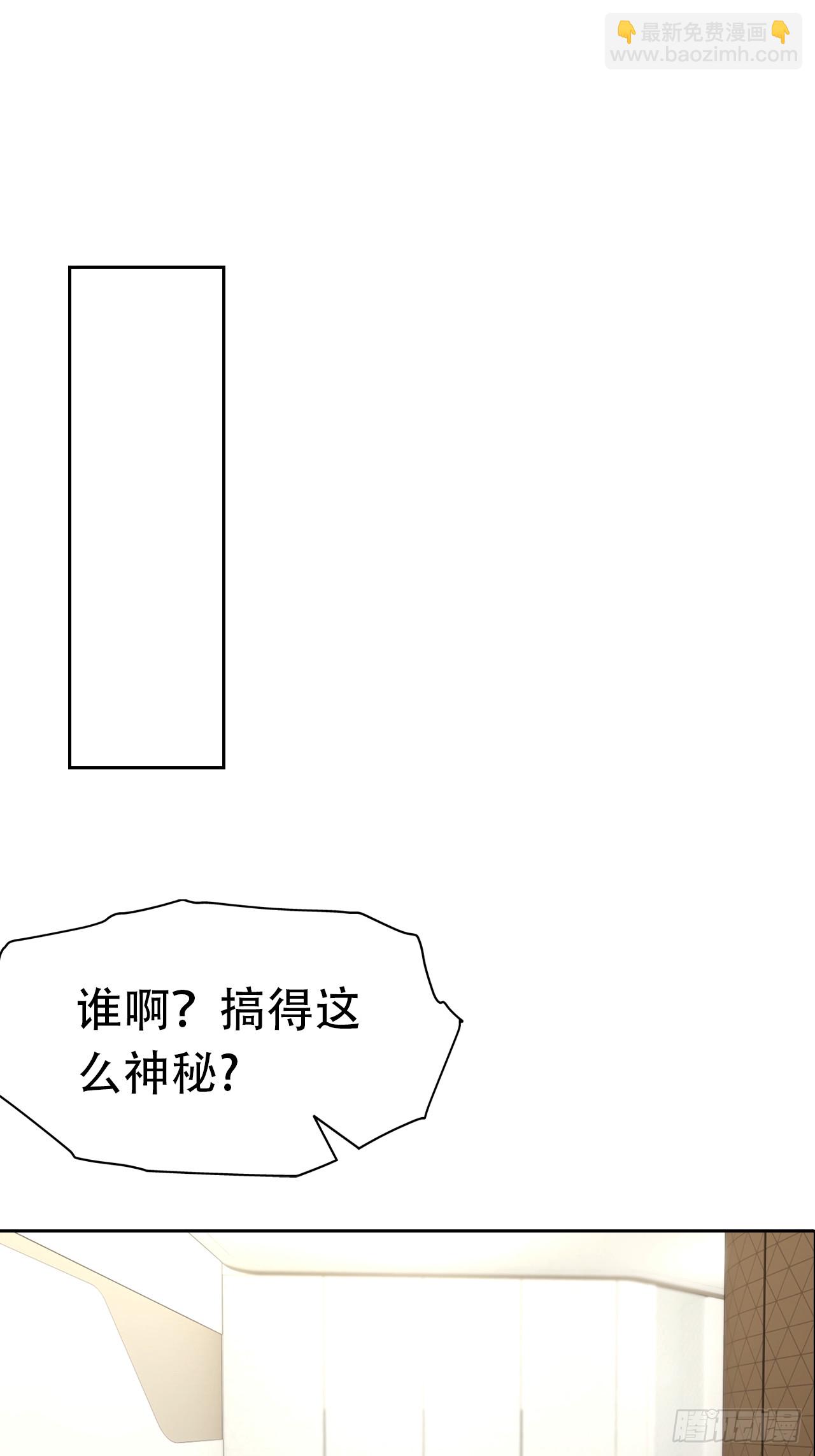 第17话 富二代是我小弟(1/2)-第18话