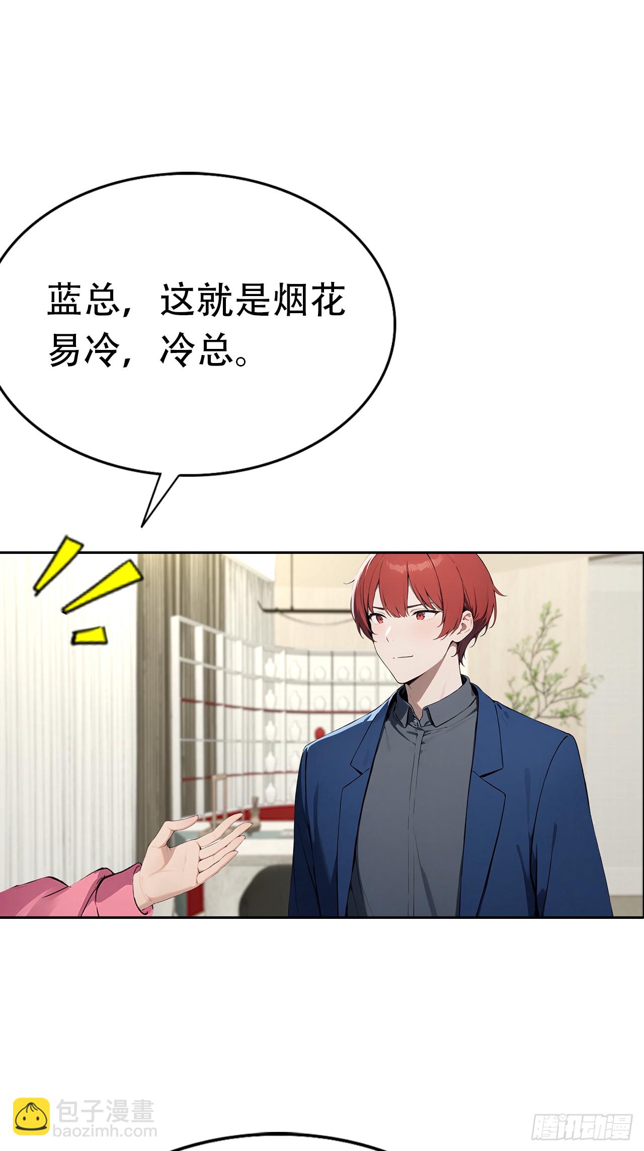 第17话 富二代是我小弟(1/2)-第18话