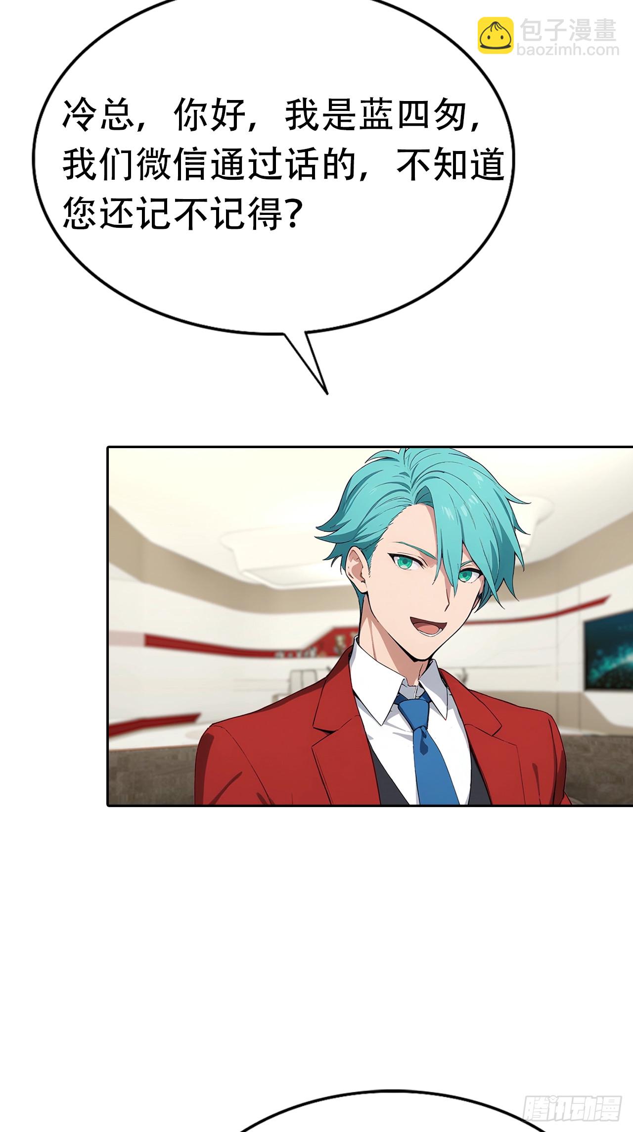 第17话 富二代是我小弟(1/2)-第18话