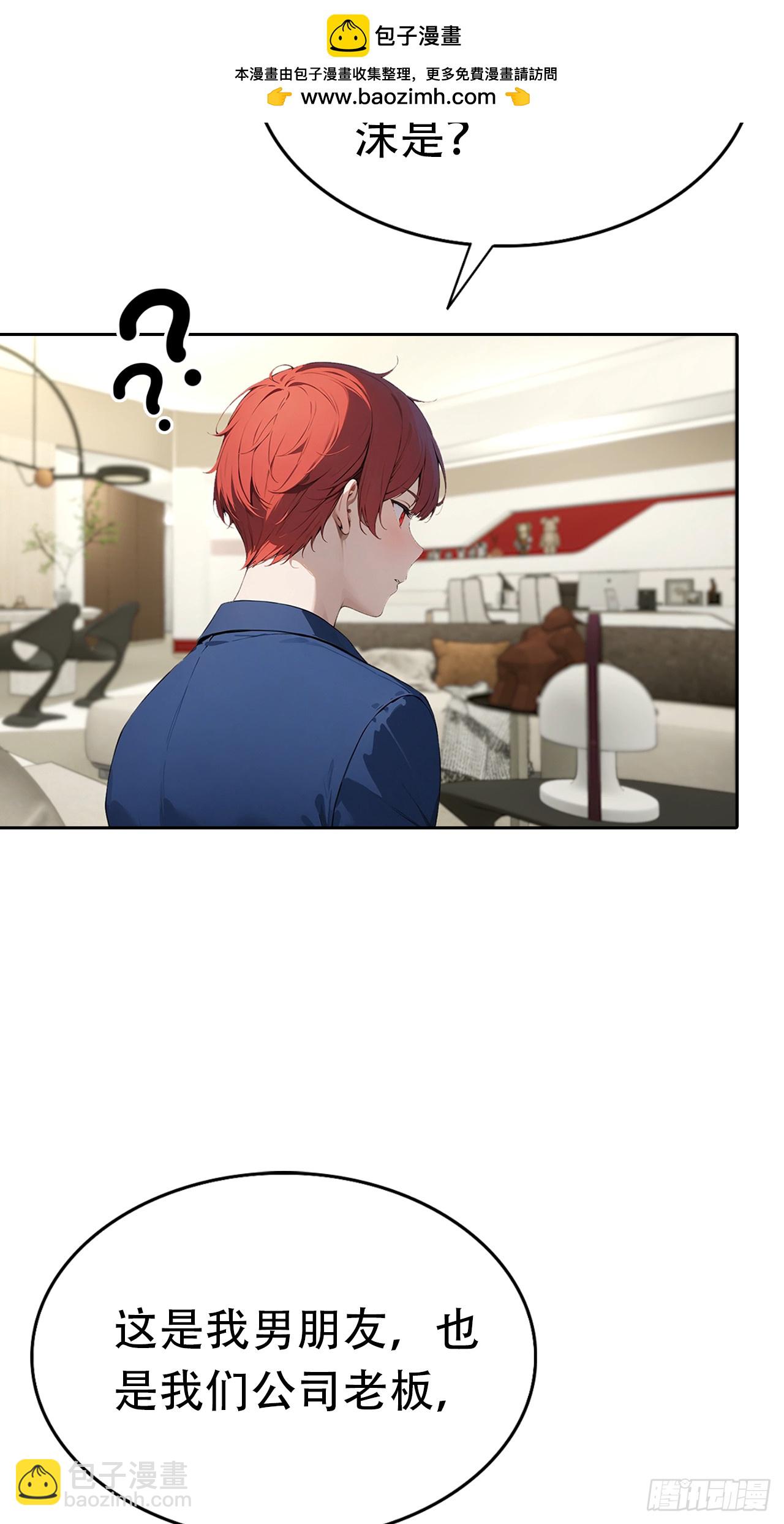 第17话 富二代是我小弟(1/2)-第18话