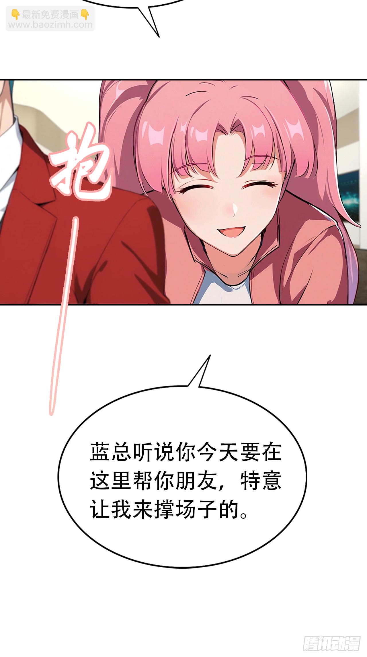 第17话 富二代是我小弟(1/2)-第18话