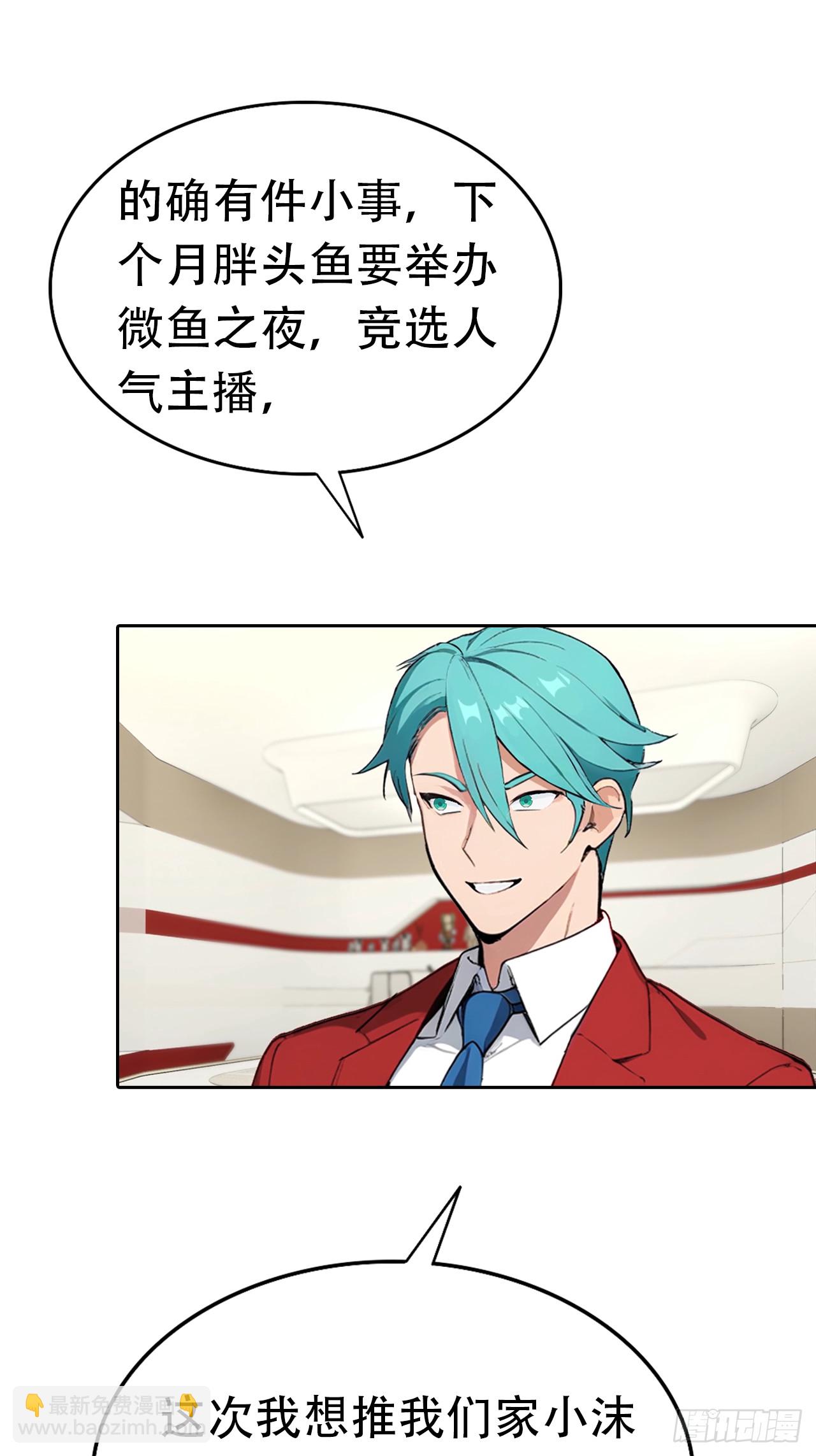 第17话 富二代是我小弟(1/2)-第18话