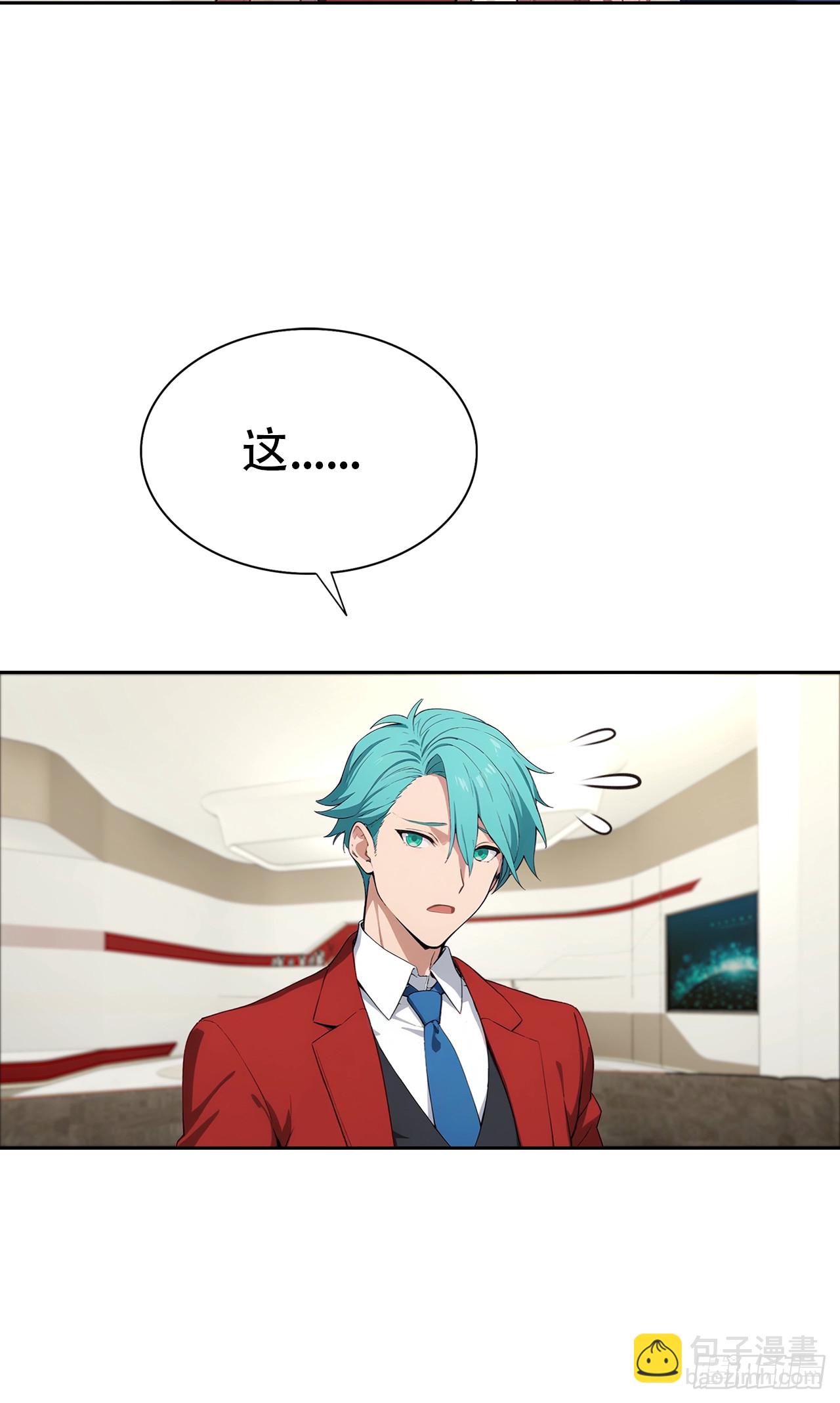 第17话 富二代是我小弟(1/2)-第18话