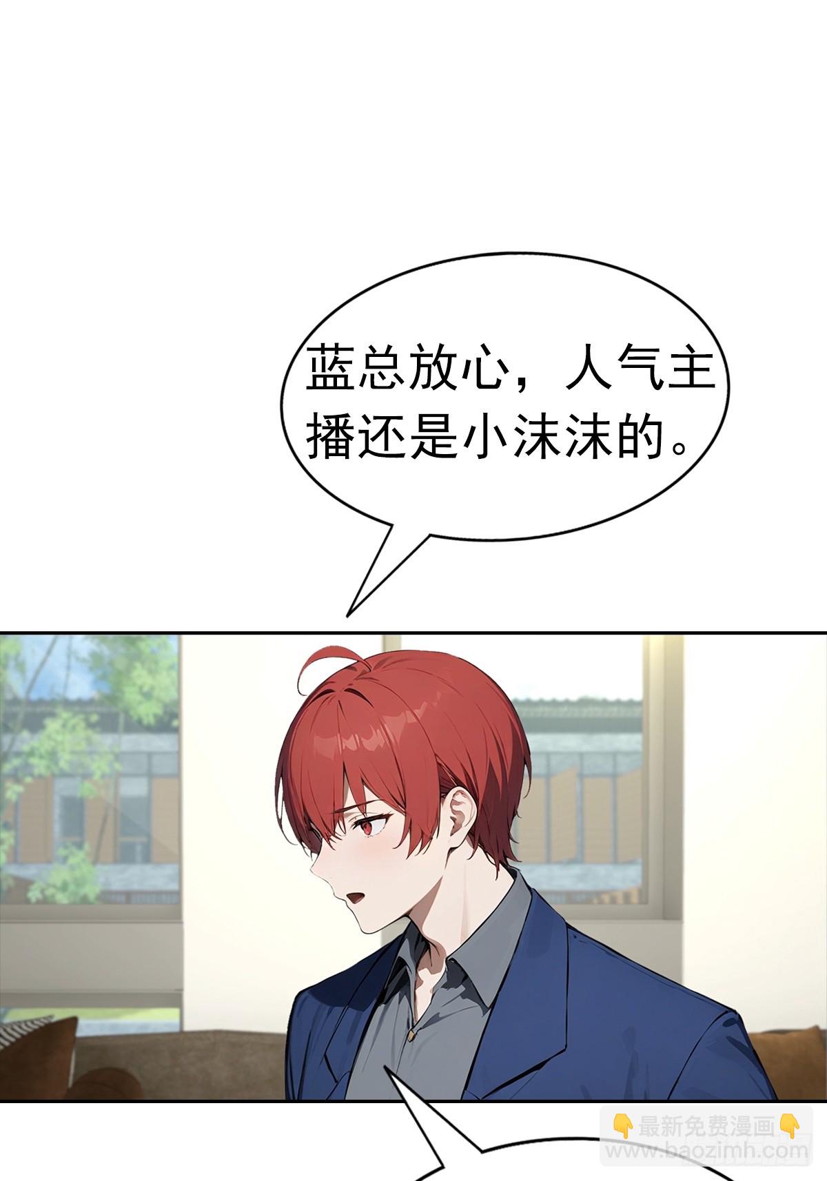 第17话 富二代是我小弟(1/2)-第18话