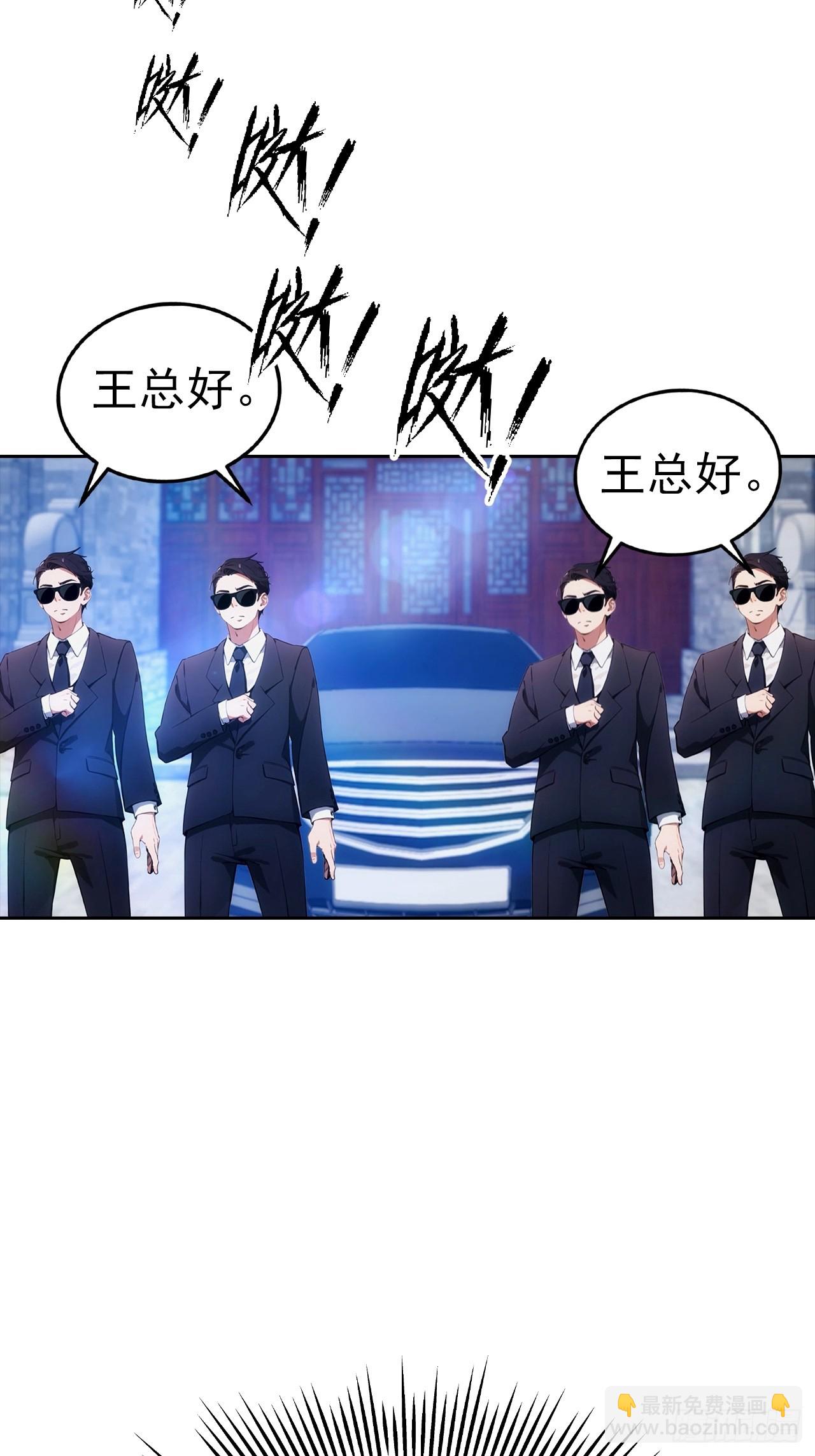 第17话 富二代是我小弟(1/2)-第18话