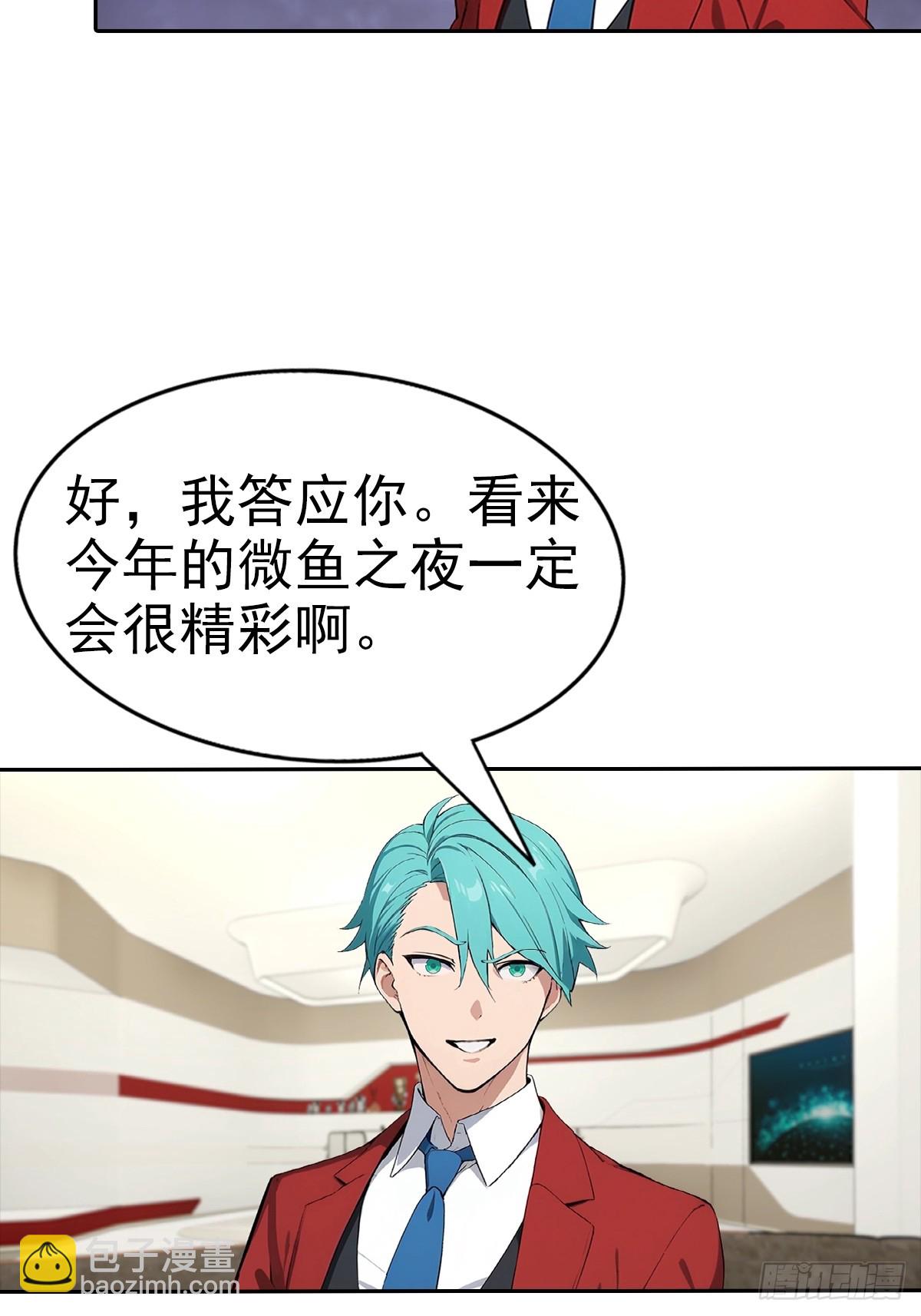 第17话 富二代是我小弟(1/2)-第18话