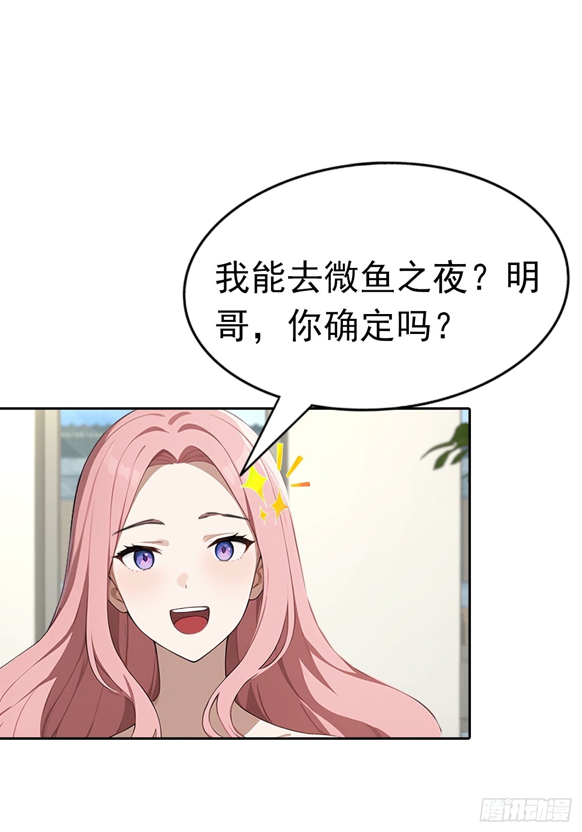 第17话 富二代是我小弟(1/2)-第18话