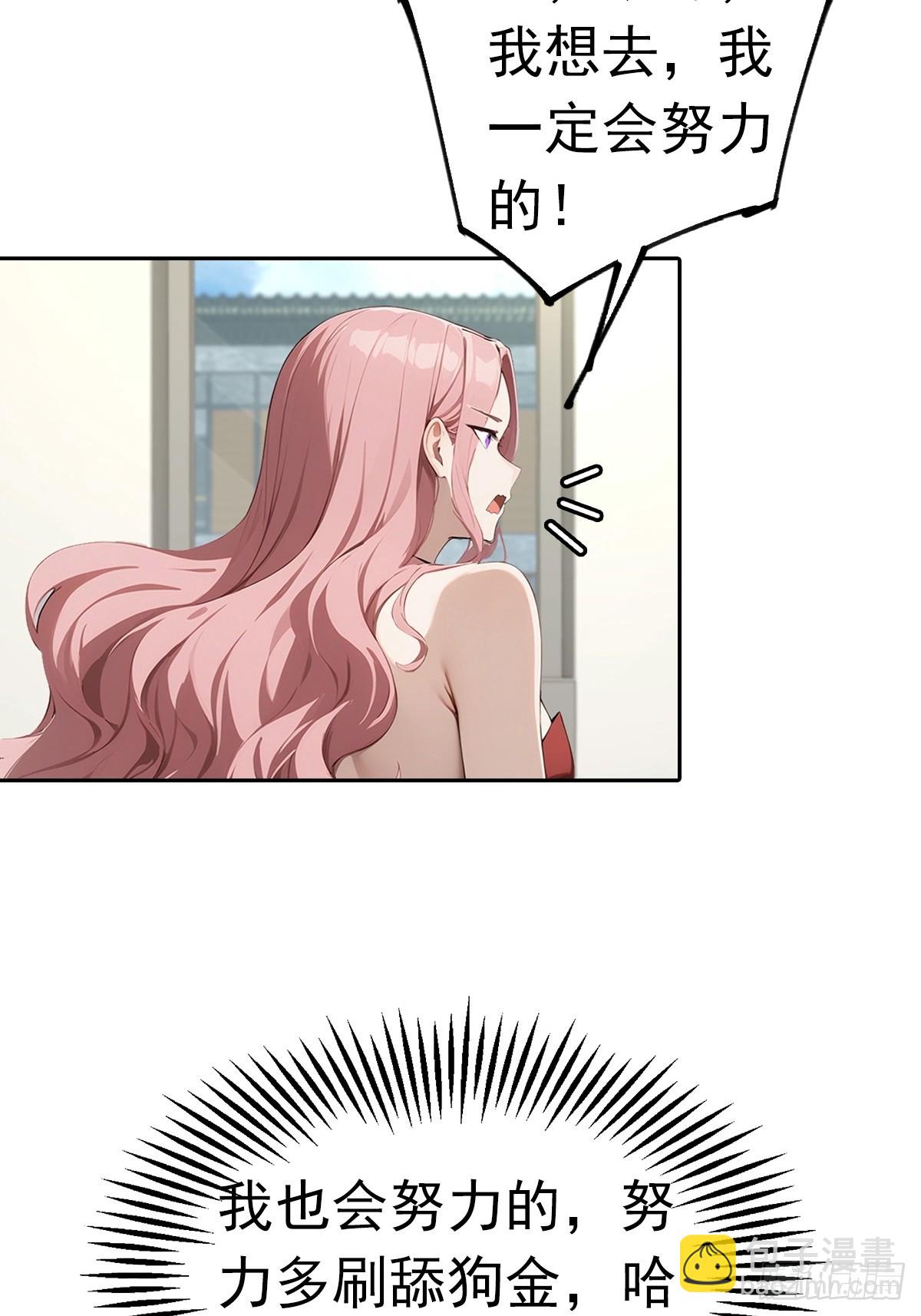 第17话 富二代是我小弟(1/2)-第18话