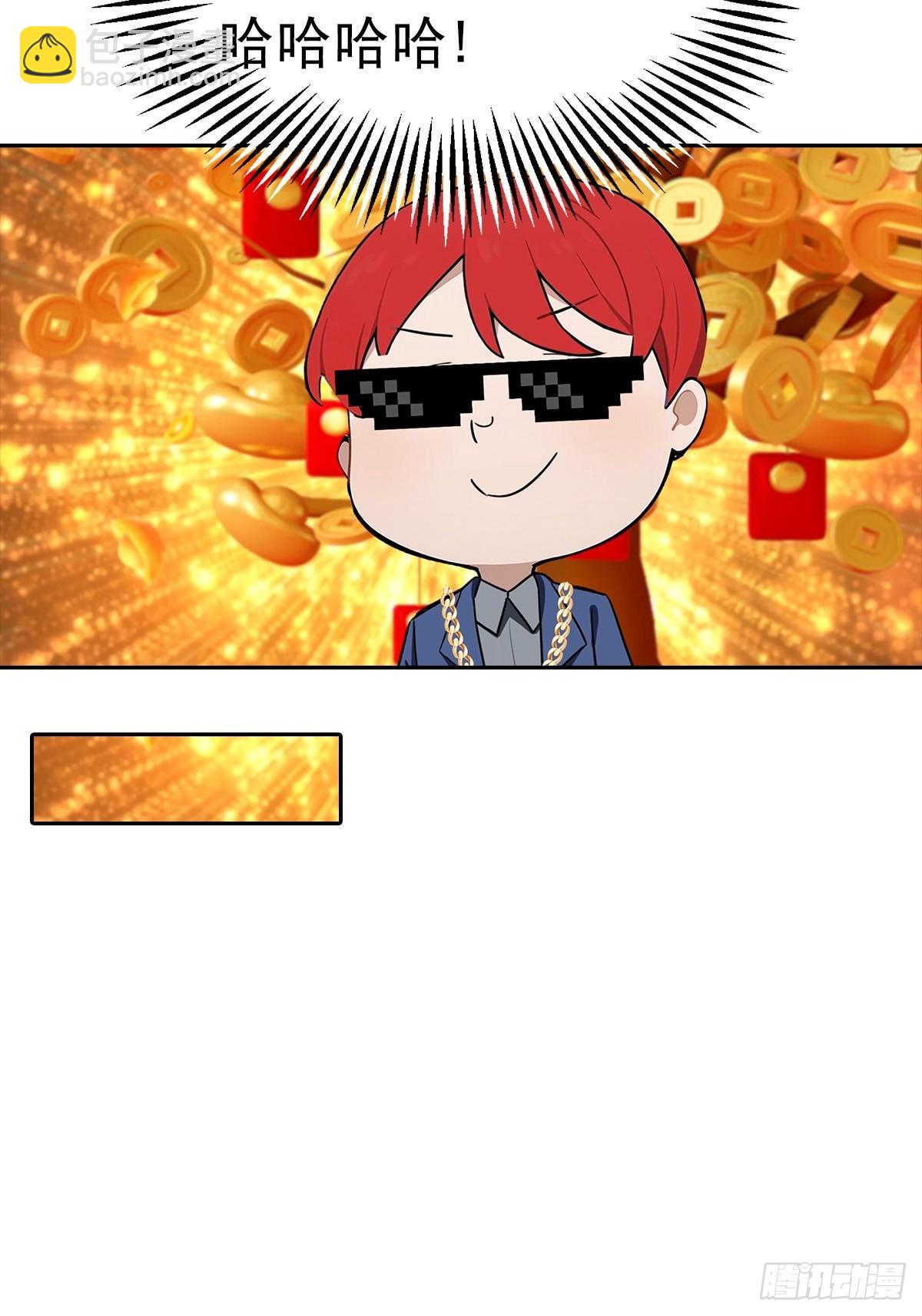 第17话 富二代是我小弟(1/2)-第18话