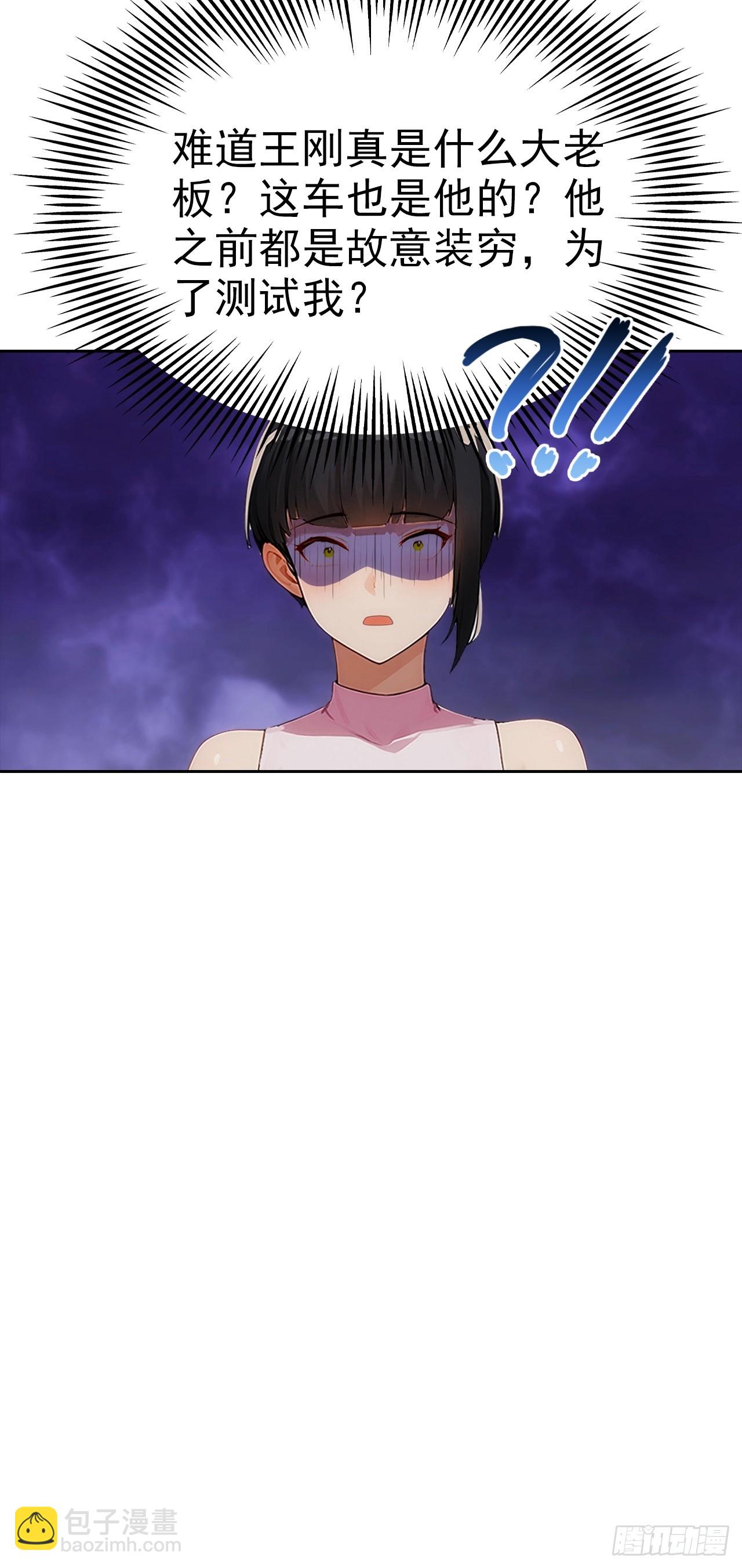 第17话 富二代是我小弟(1/2)-第18话