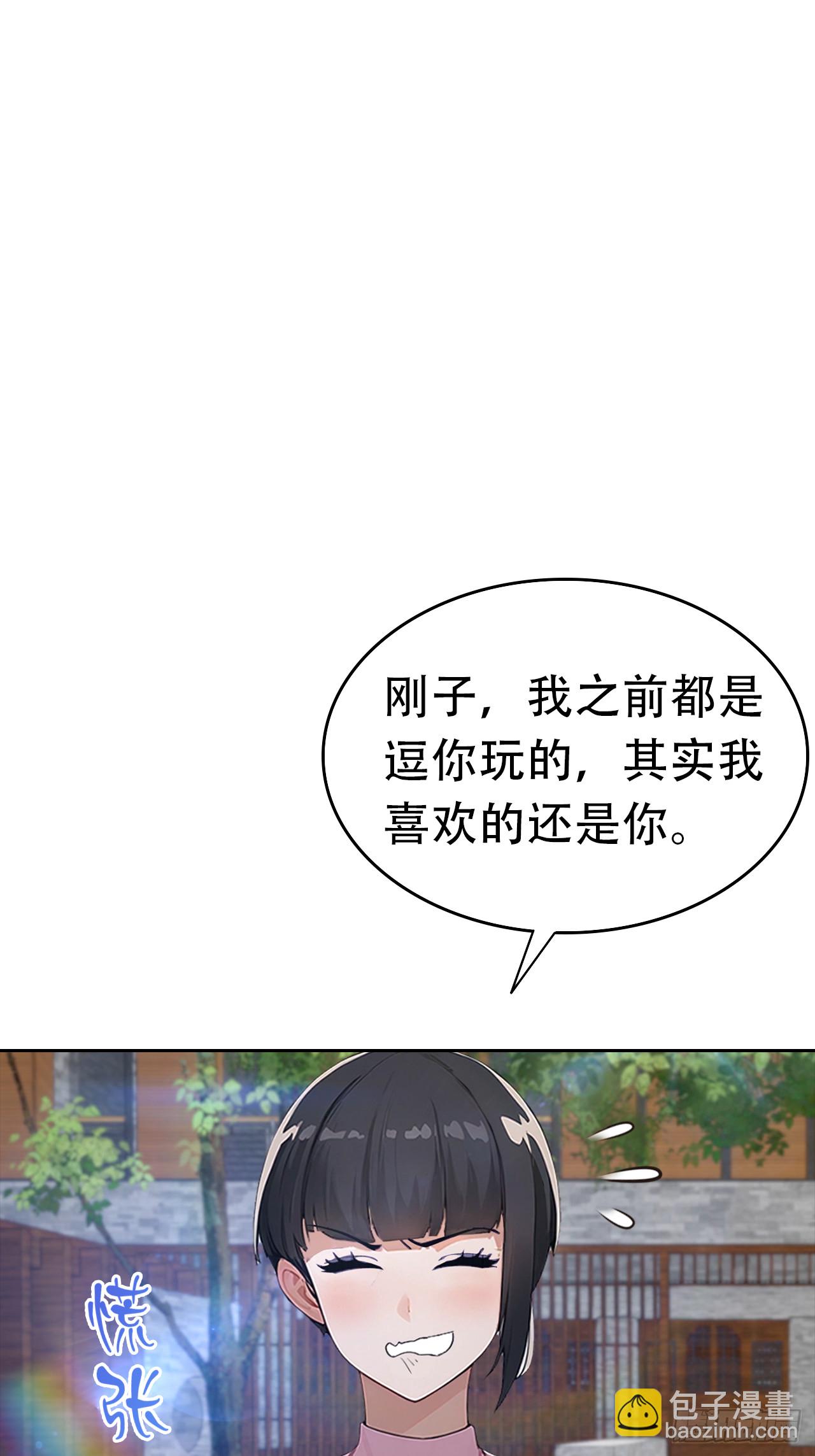 第17话 富二代是我小弟(1/2)-第18话