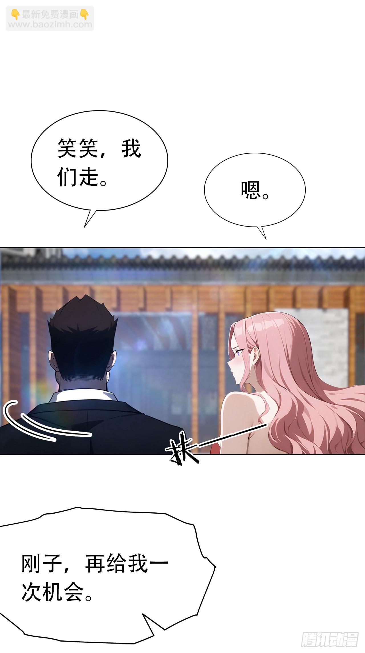 第17话 富二代是我小弟(1/2)-第18话