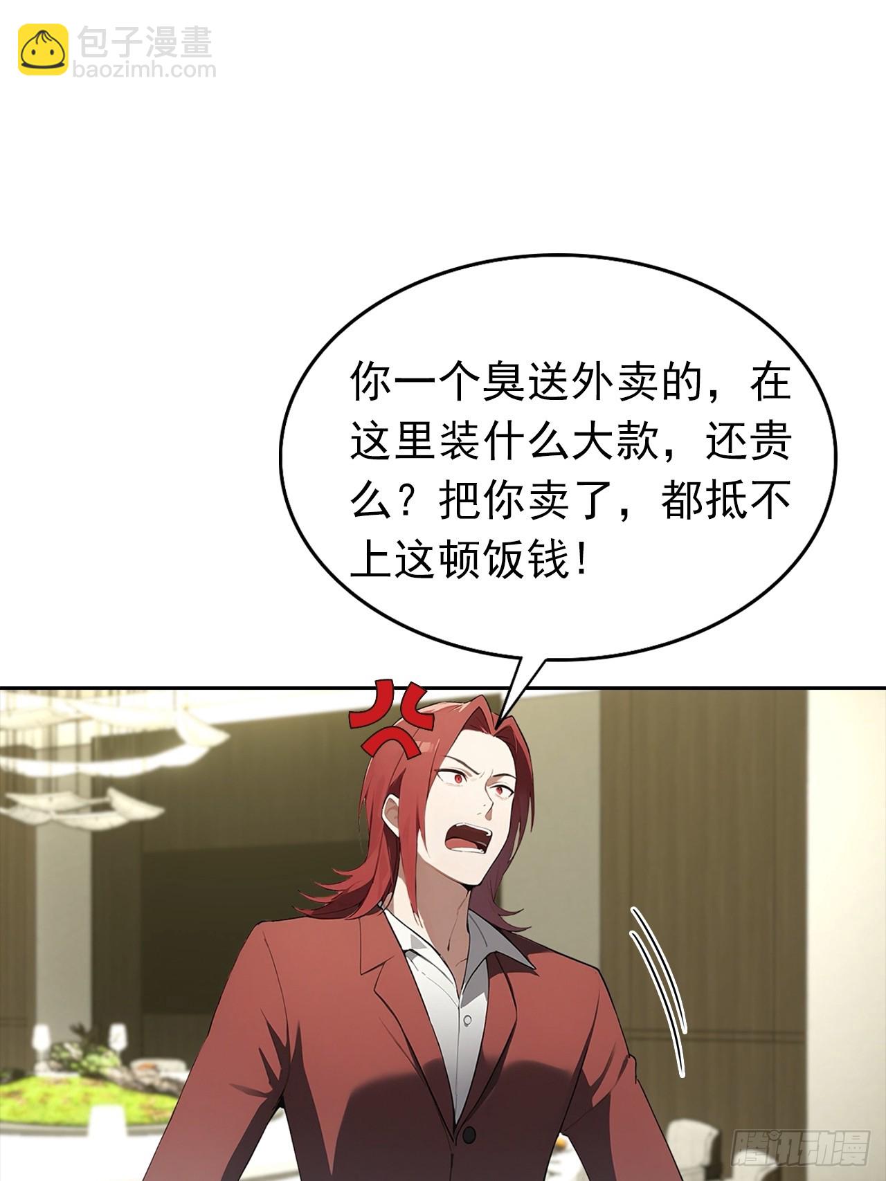 第19话 装X失败，他急了(1/2)-第20话