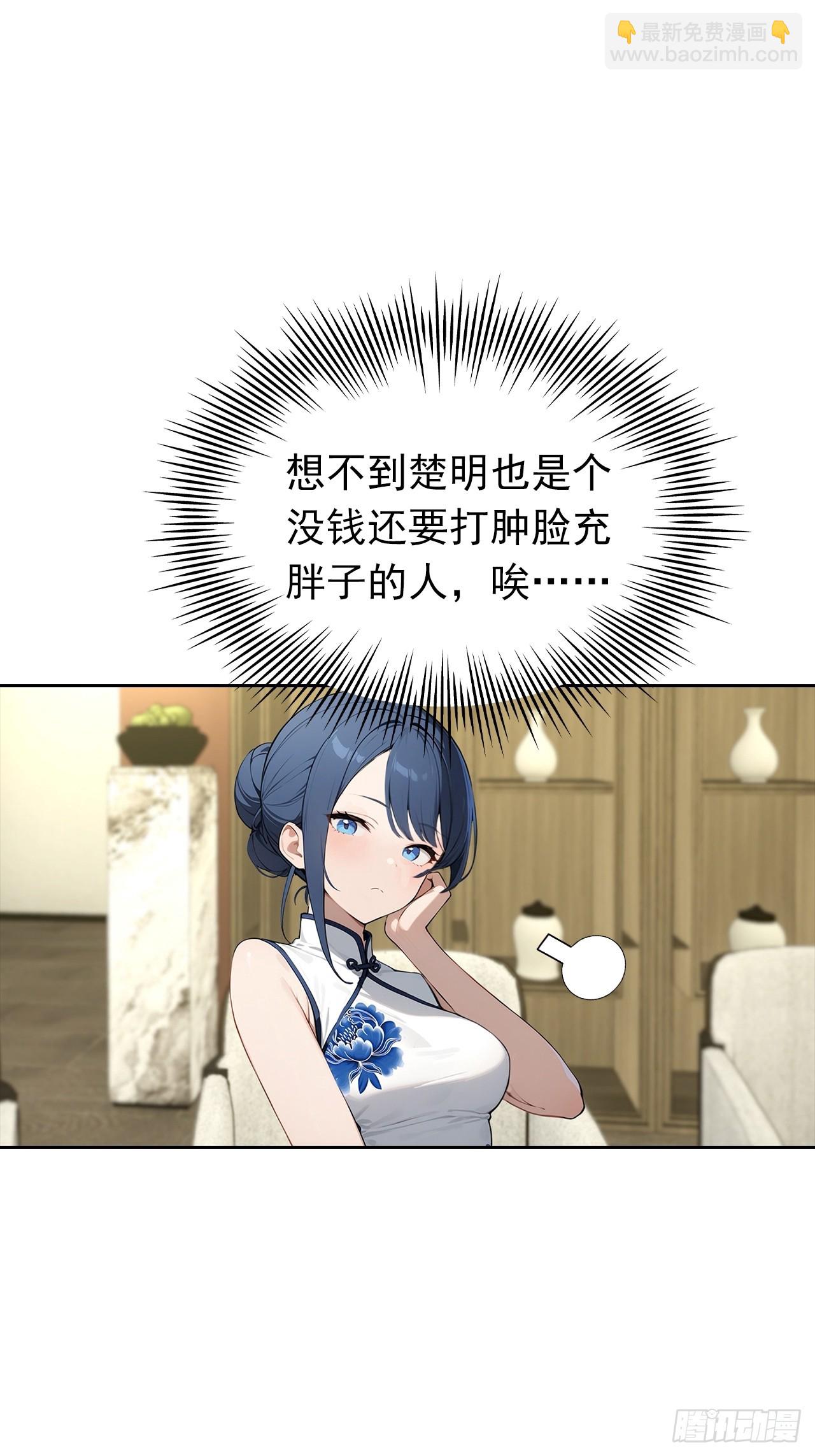 第19话 装X失败，他急了(1/2)-第20话