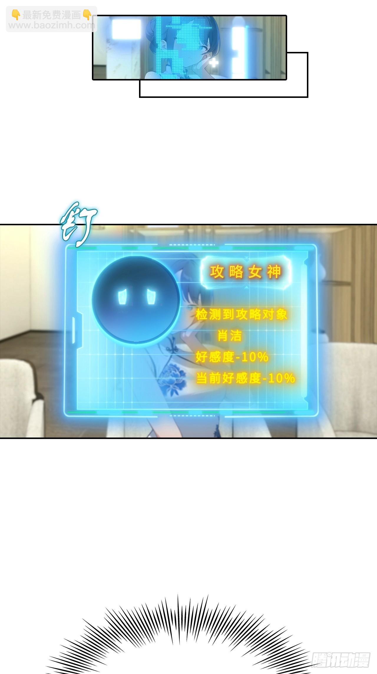 第19话 装X失败，他急了(1/2)-第20话