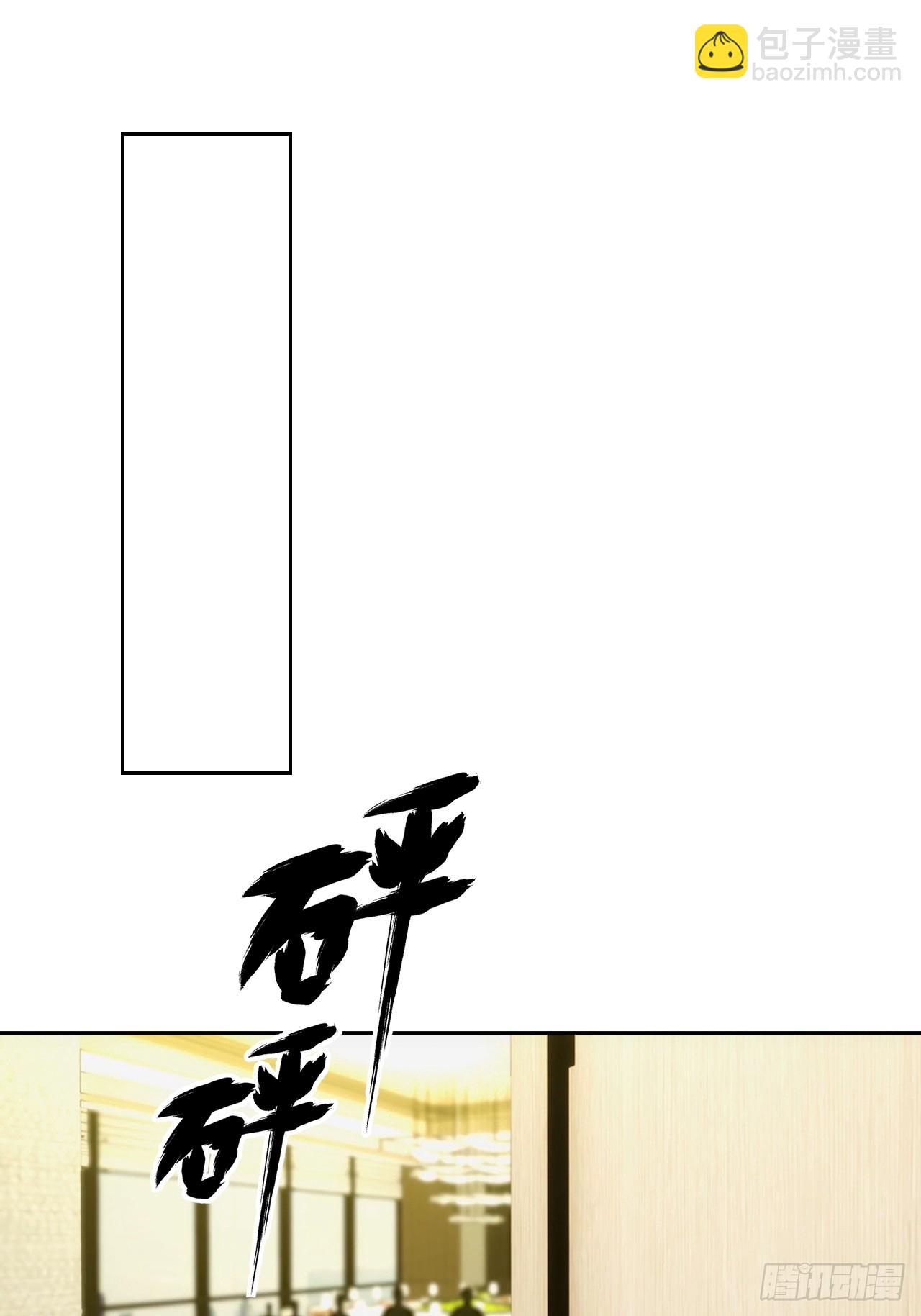 第19话 装X失败，他急了(1/2)-第20话