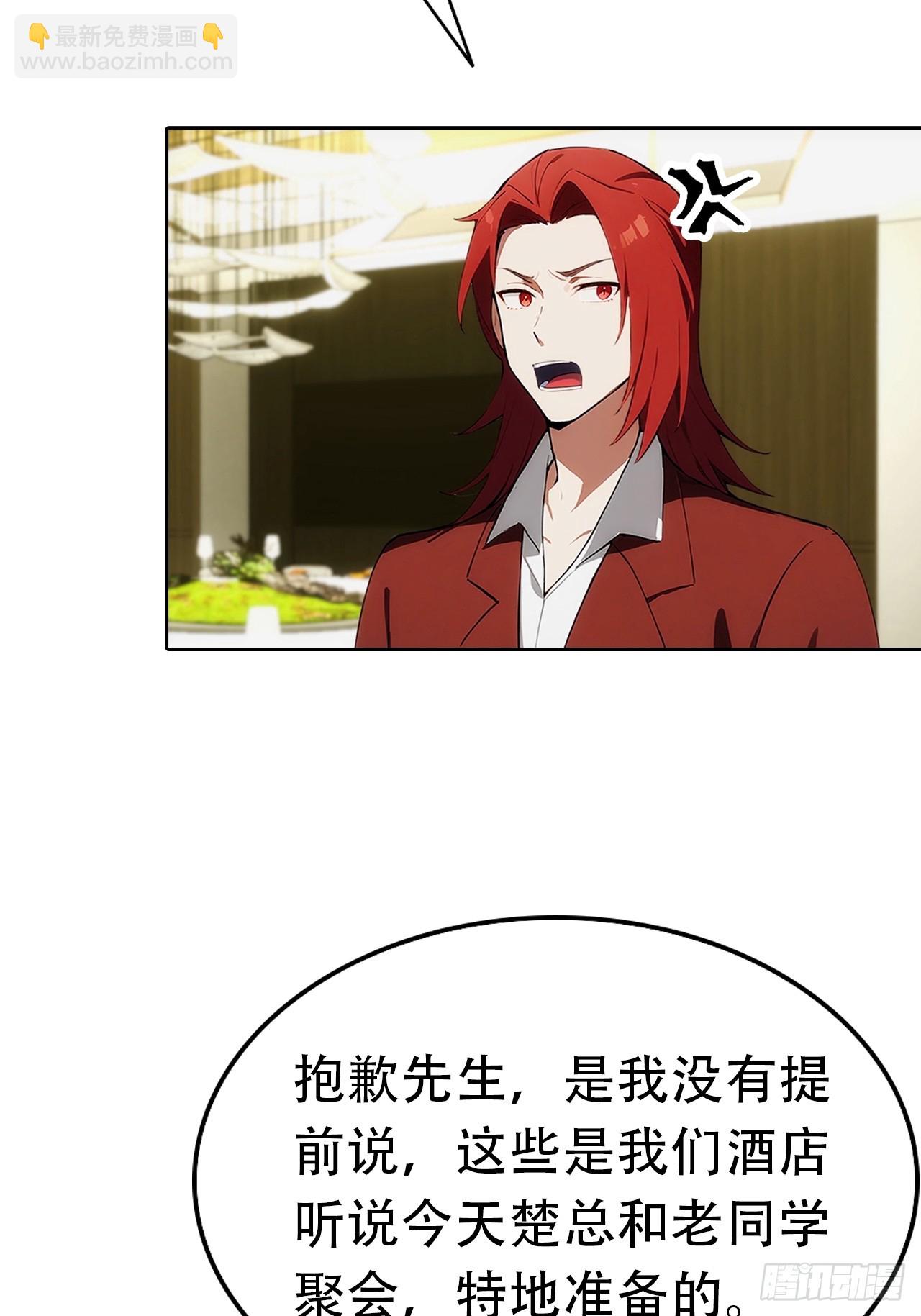 第19话 装X失败，他急了(1/2)-第20话