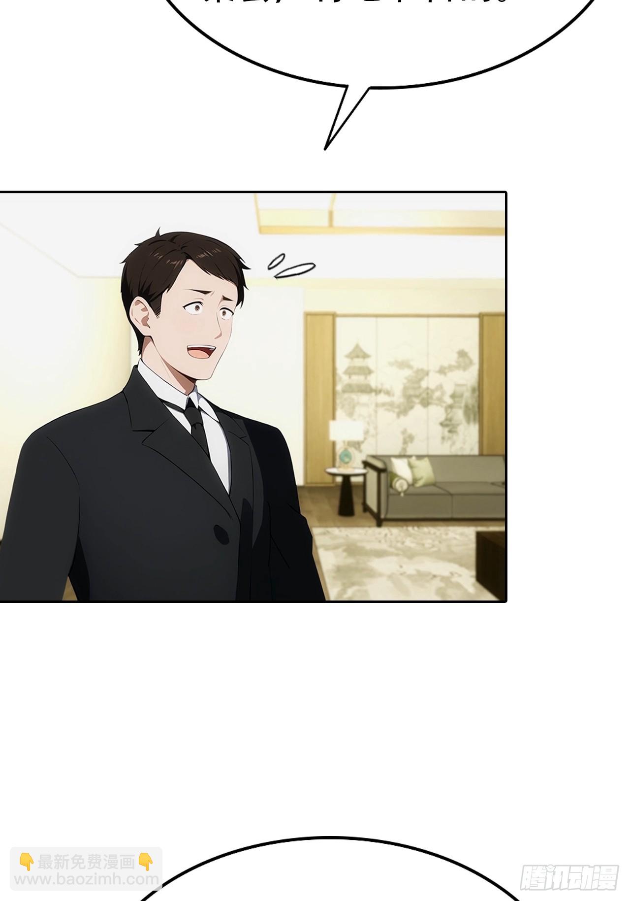 第19话 装X失败，他急了(1/2)-第20话