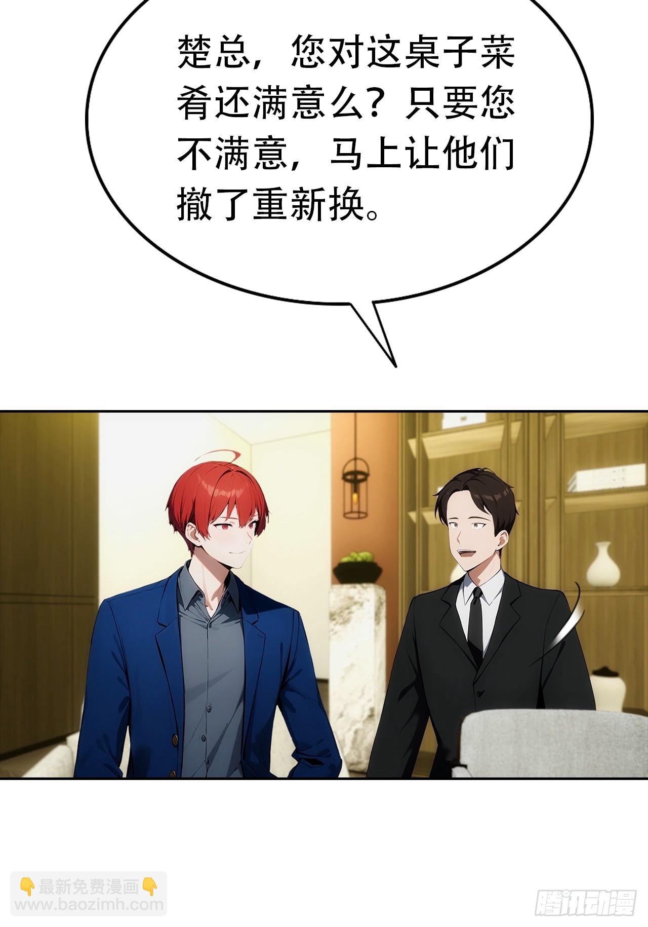 第19话 装X失败，他急了(1/2)-第20话