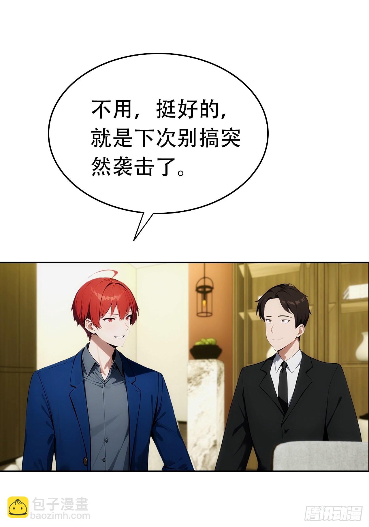 第19话 装X失败，他急了(1/2)-第20话