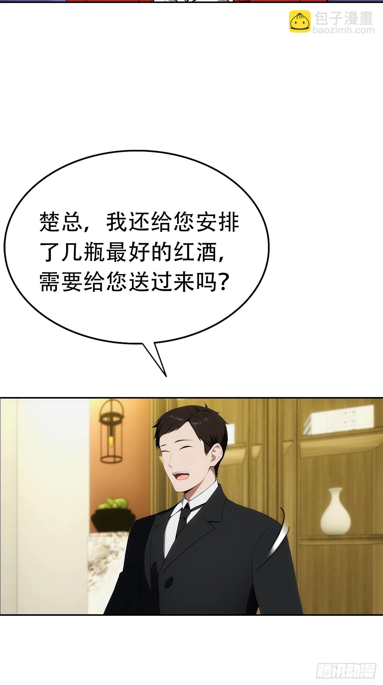 第19话 装X失败，他急了(1/2)-第20话