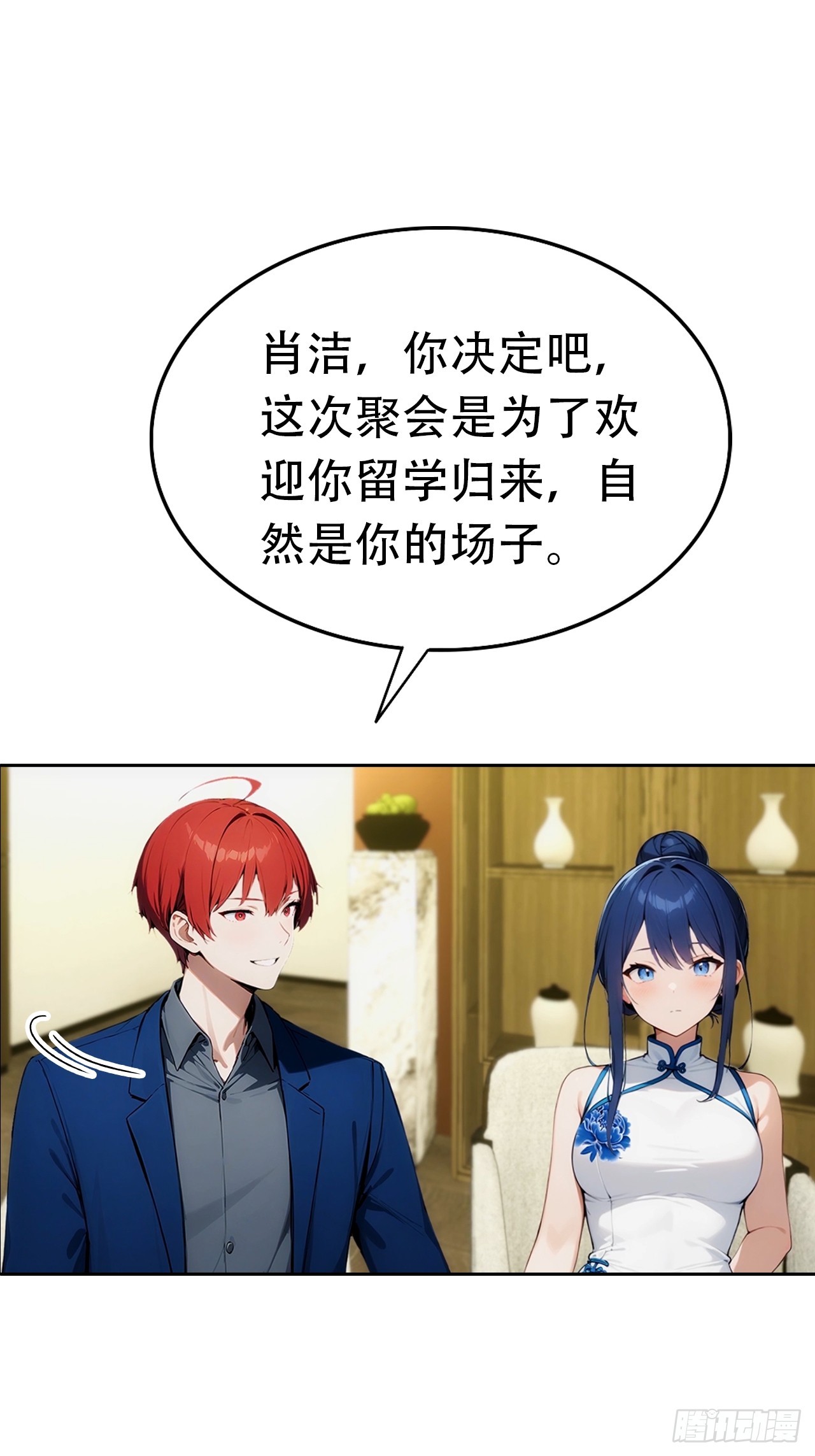 第19话 装X失败，他急了(1/2)-第20话