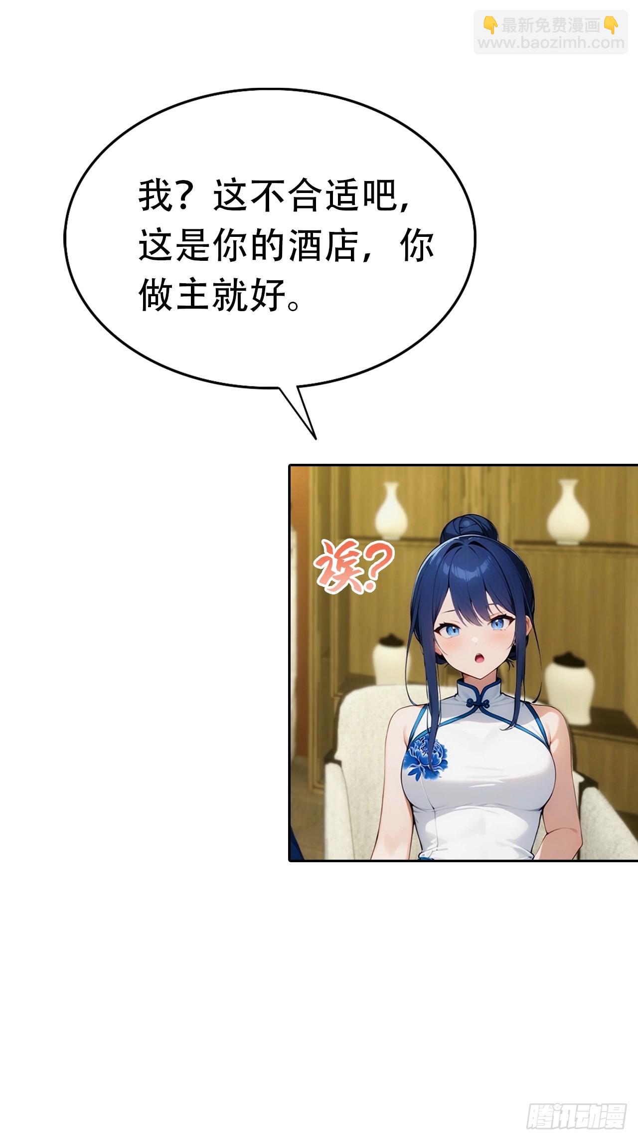 第19话 装X失败，他急了(1/2)-第20话