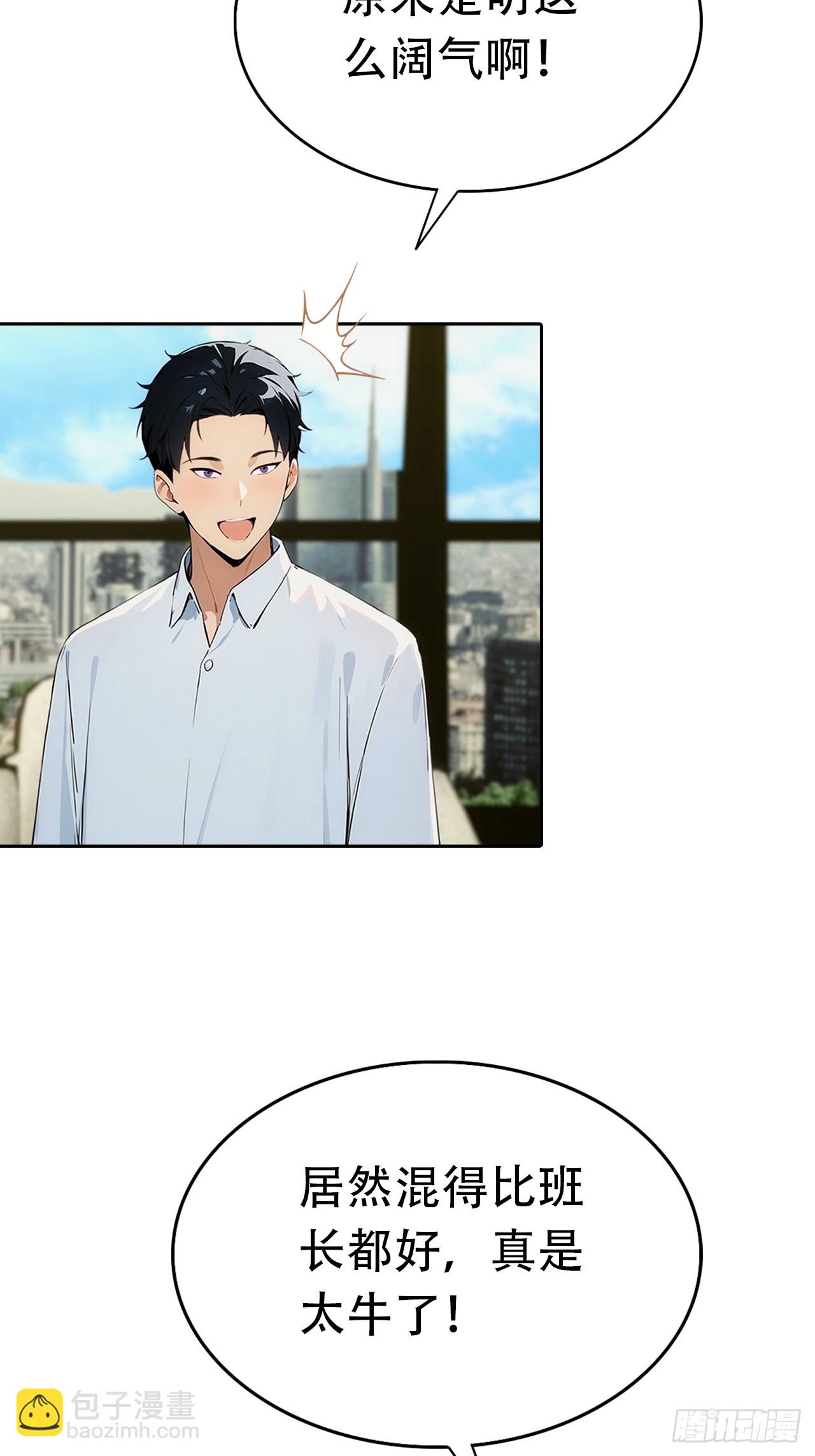 第19话 装X失败，他急了(1/2)-第20话