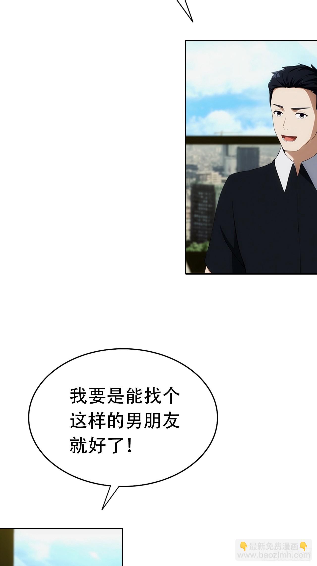 第19话 装X失败，他急了(1/2)-第20话