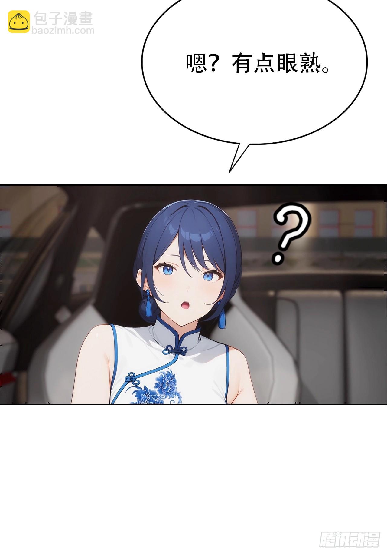 第19话 装X失败，他急了(1/2)-第20话