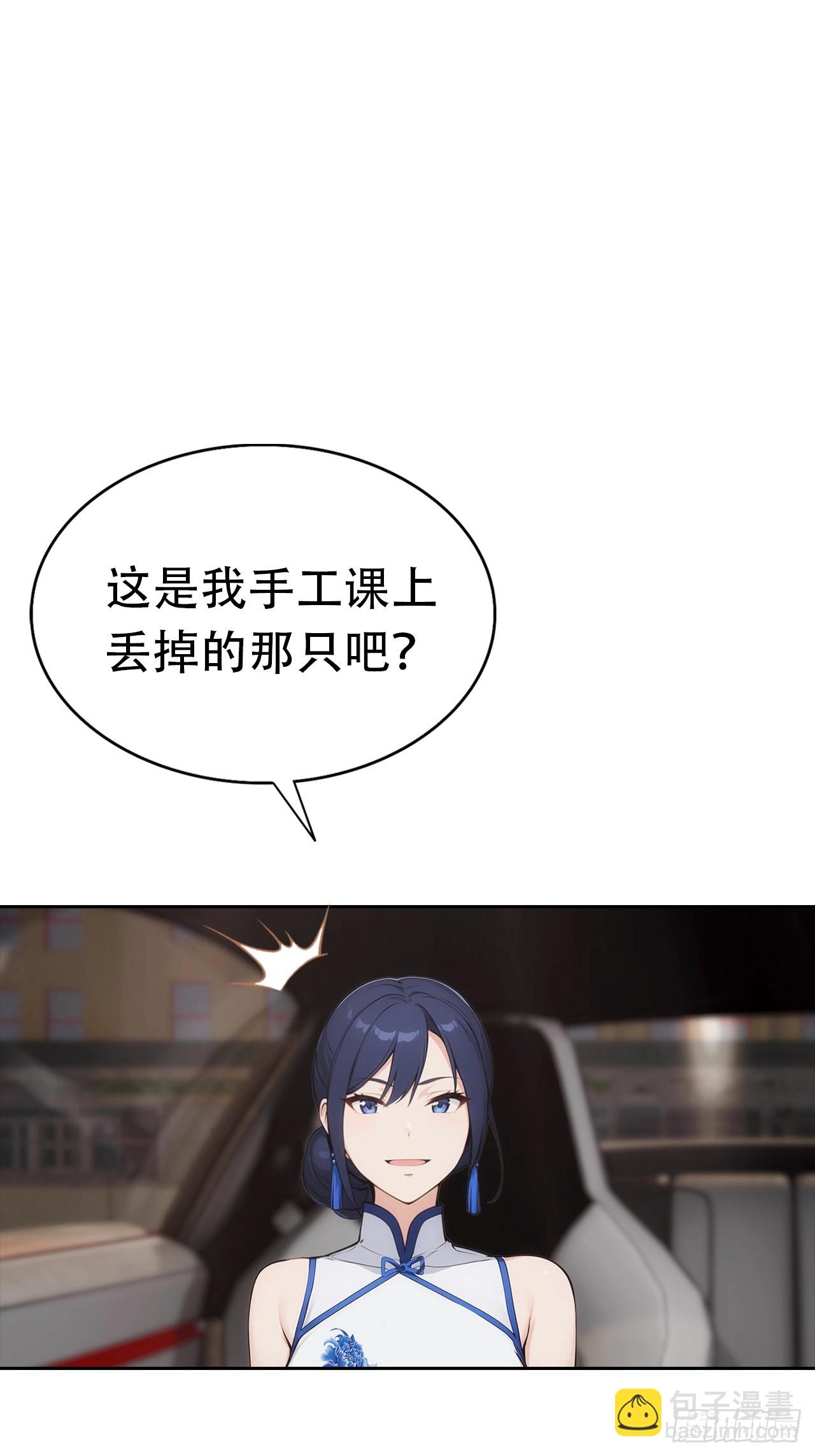 第19话 装X失败，他急了(1/2)-第20话