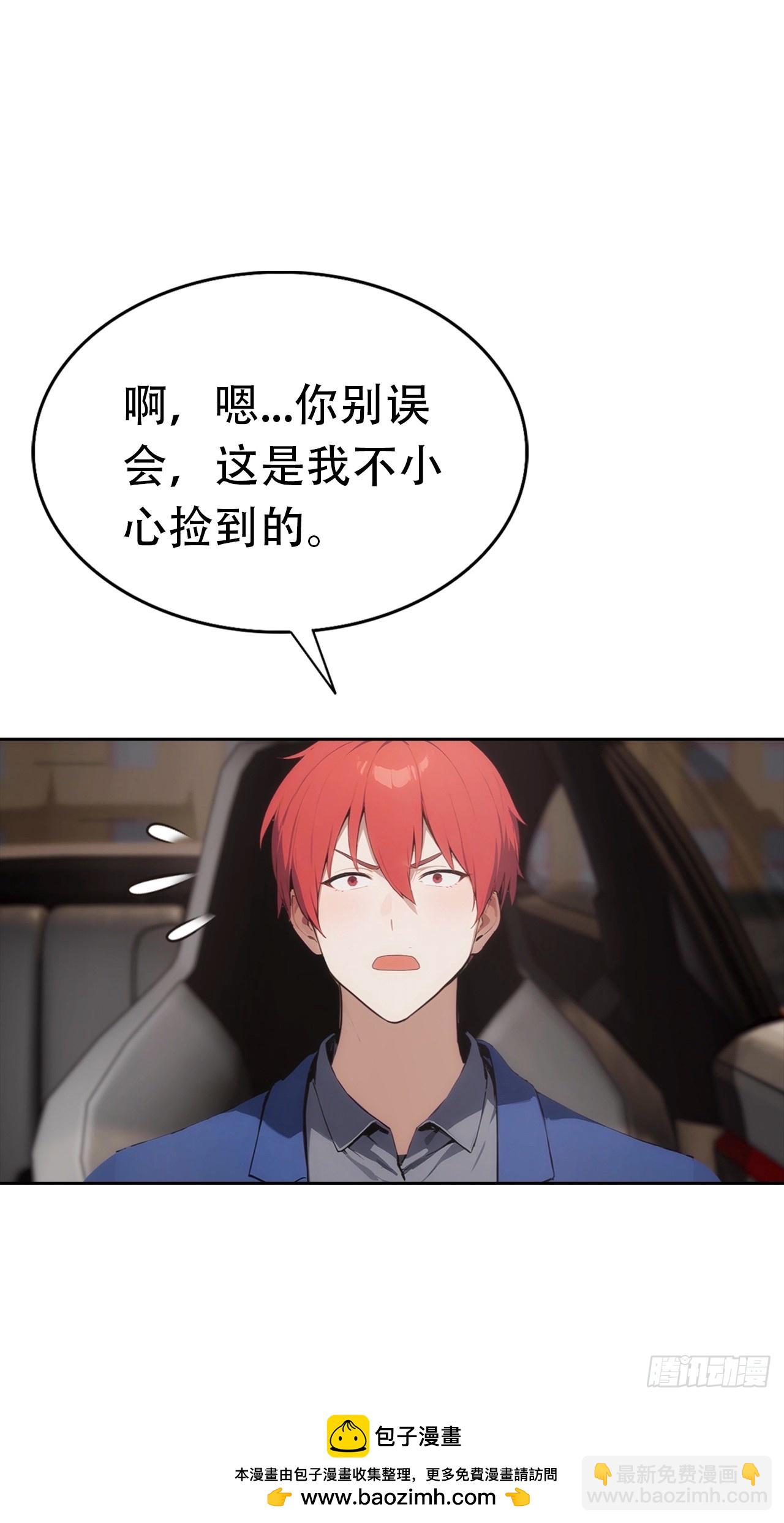 第19话 装X失败，他急了(1/2)-第20话