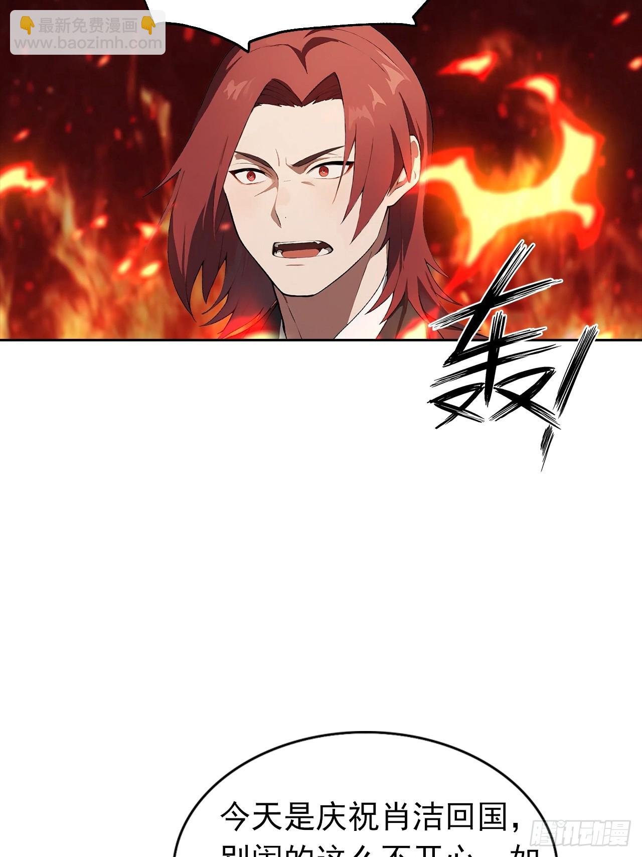 第19话 装X失败，他急了(1/2)-第20话