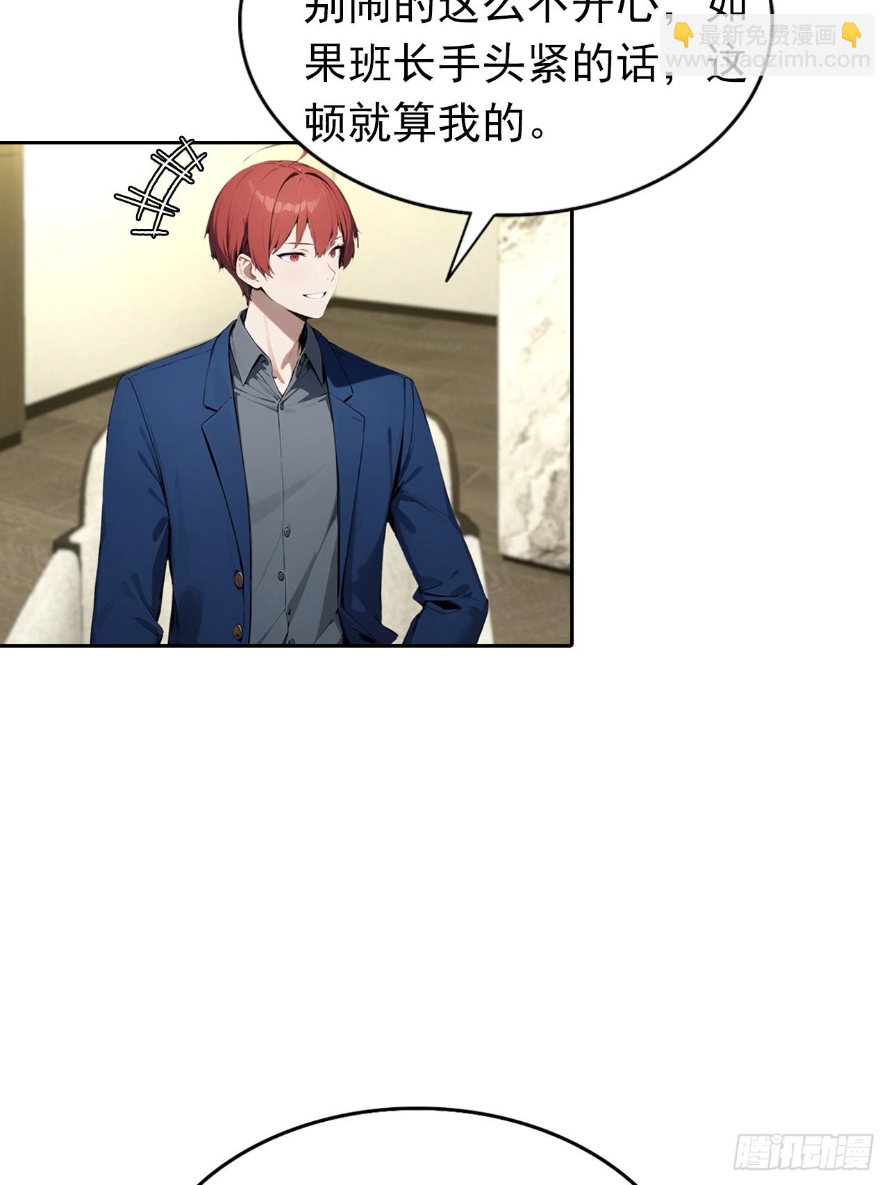 第19话 装X失败，他急了(1/2)-第20话