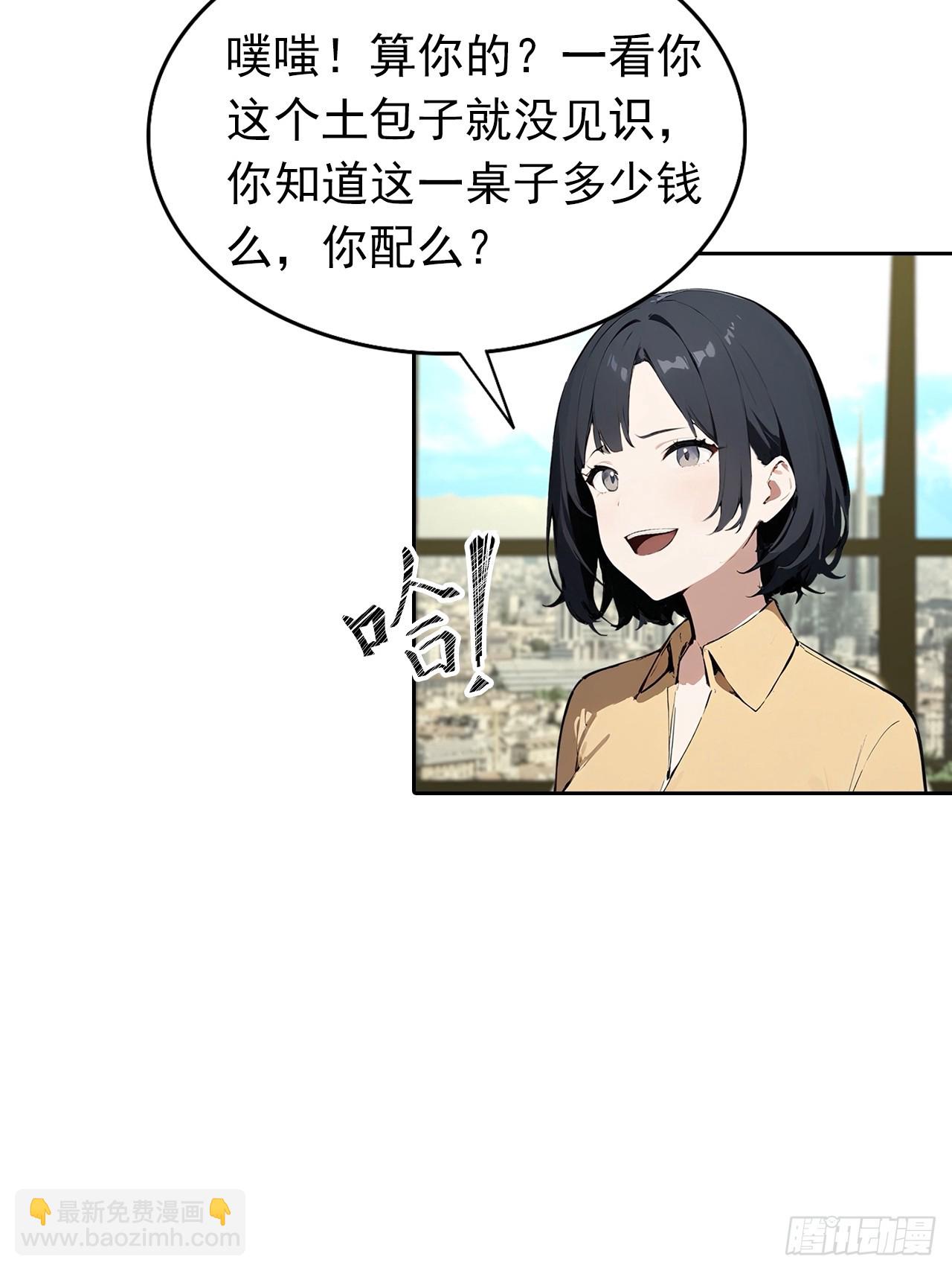 第19话 装X失败，他急了(1/2)-第20话