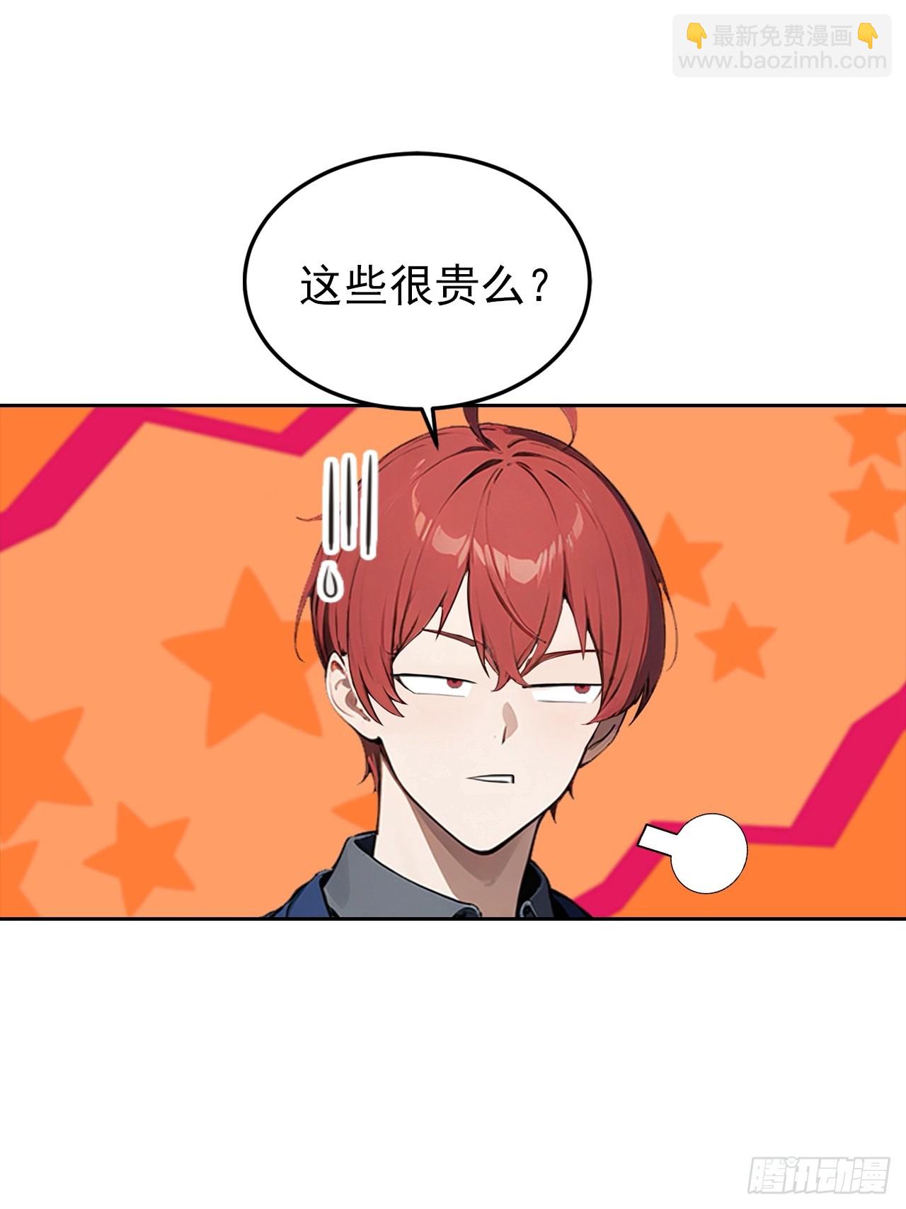 第19话 装X失败，他急了(1/2)-第20话